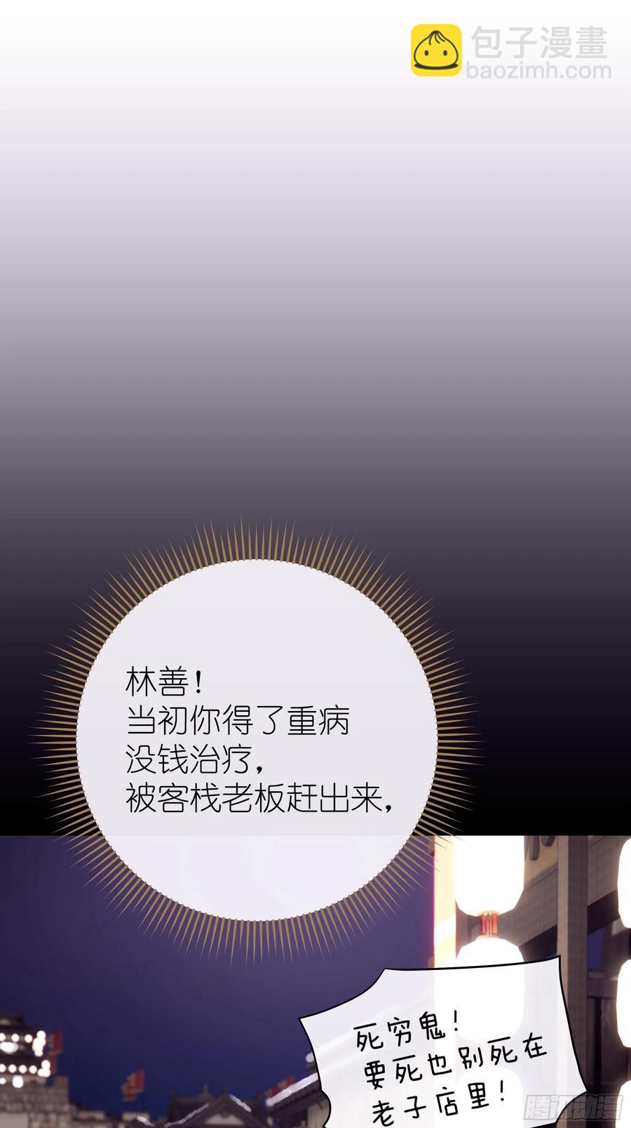 🍘我怀疑系统喜欢我 01-引狼入室 第27页