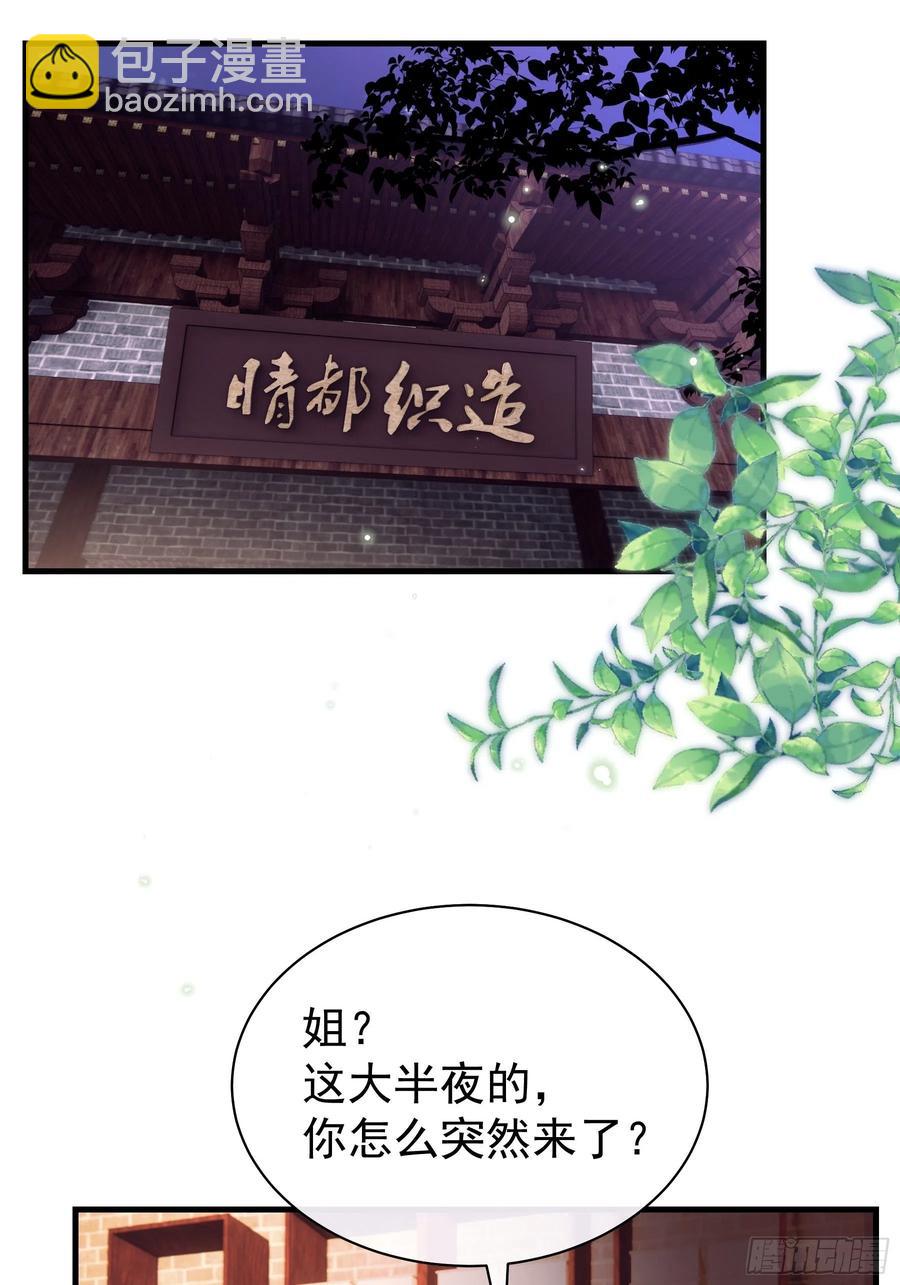🍘我怀疑系统喜欢我 01-引狼入室 第3页