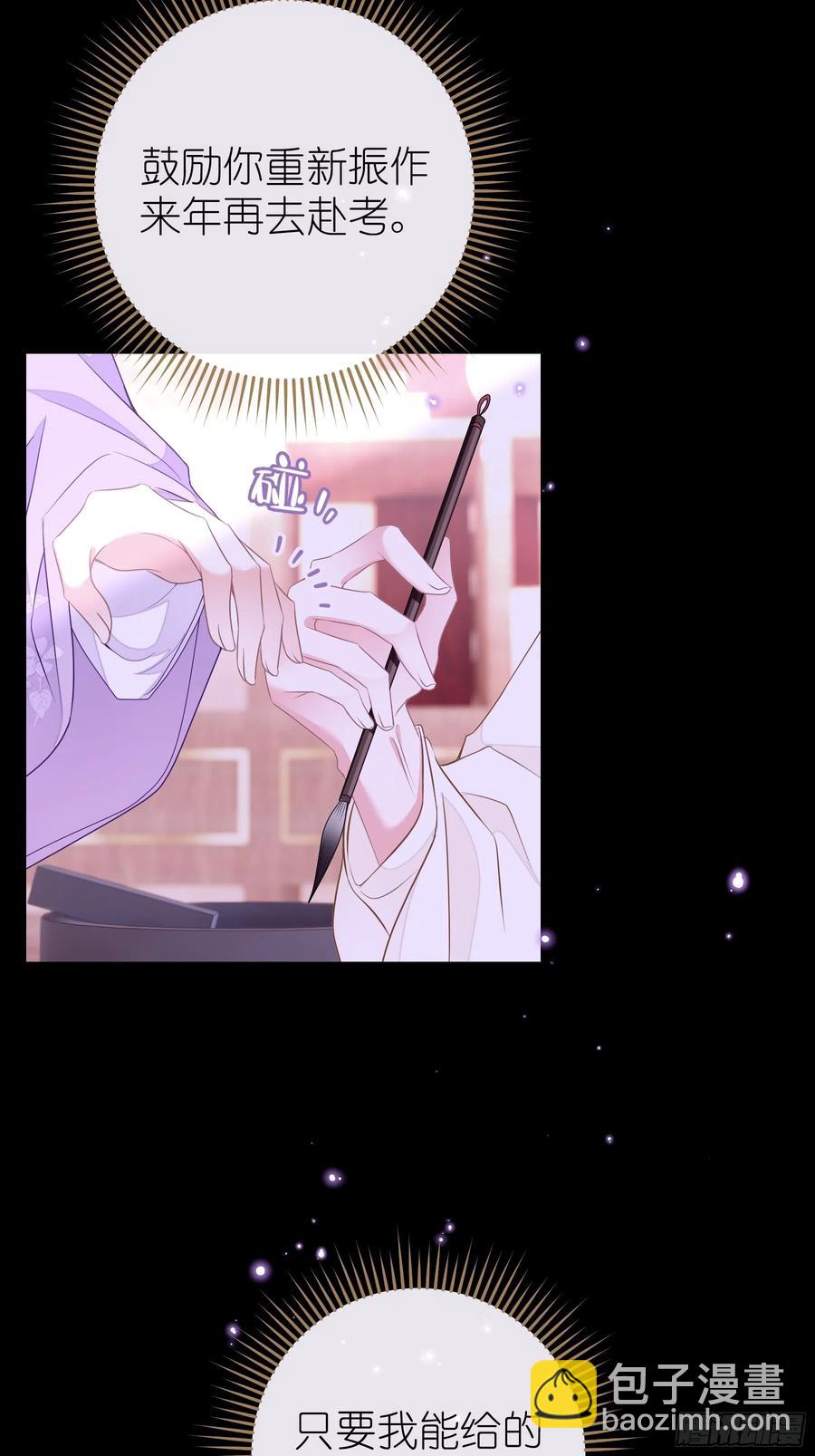 🍘我怀疑系统喜欢我 01-引狼入室 第32页