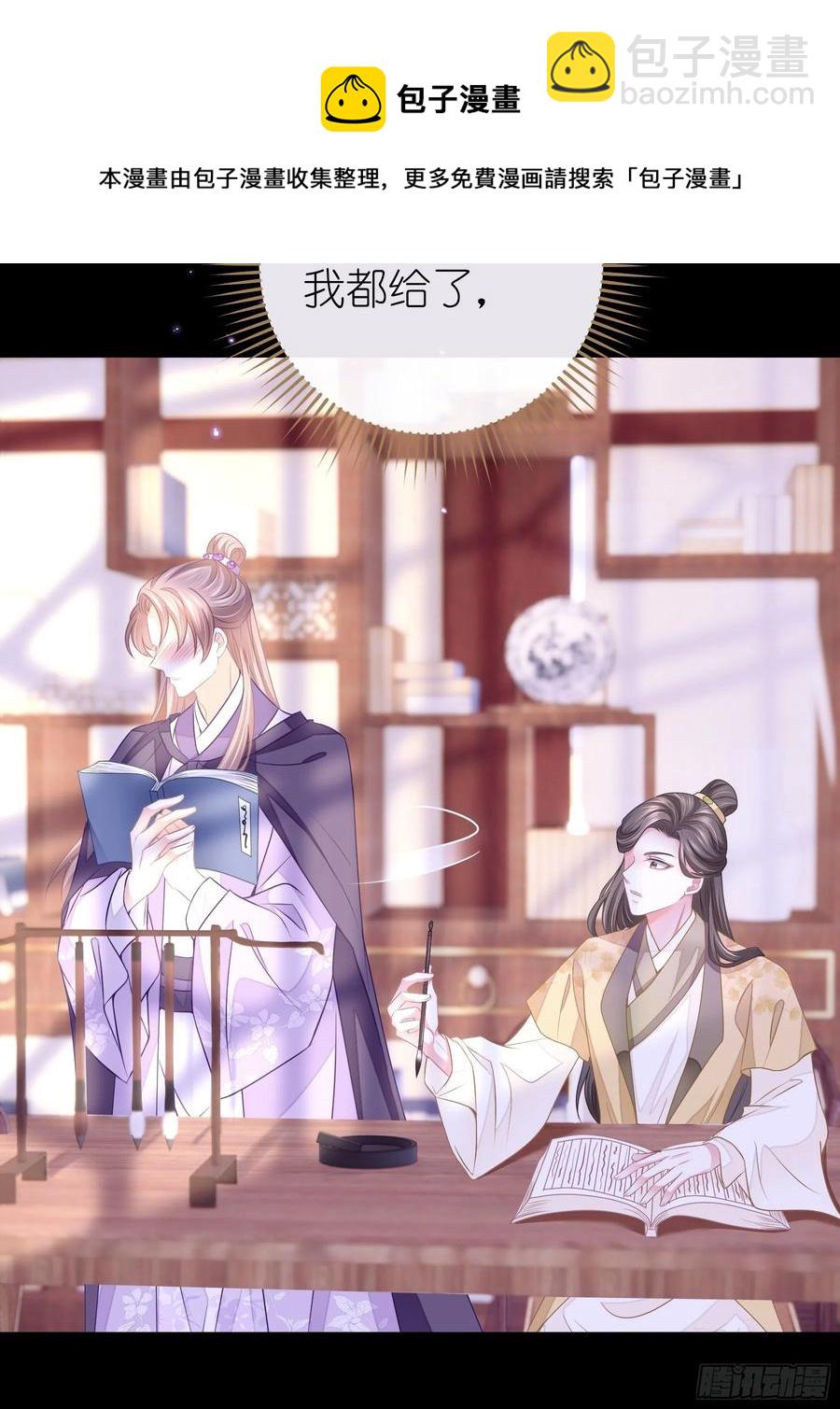 🍘我怀疑系统喜欢我 01-引狼入室 第33页