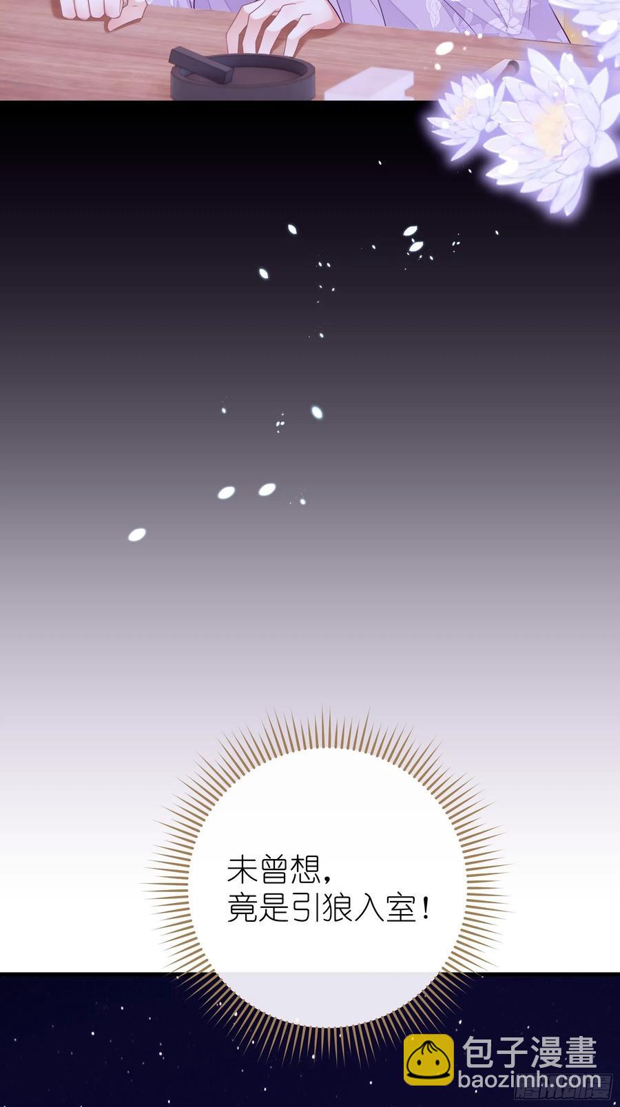 🍘我怀疑系统喜欢我 01-引狼入室 第35页