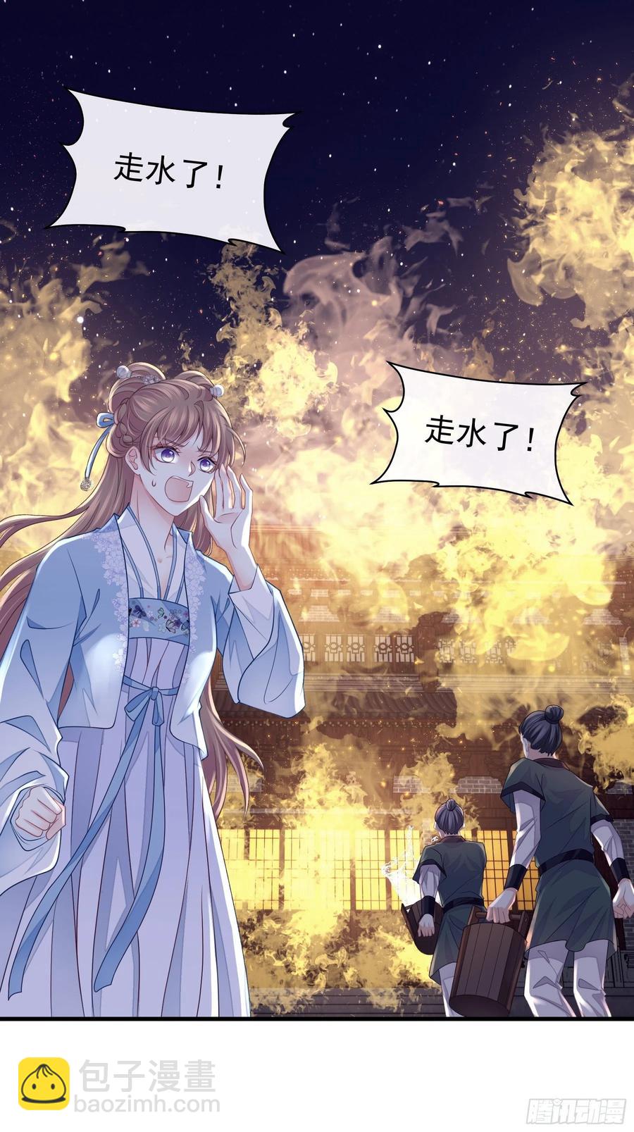 🍘我怀疑系统喜欢我 01-引狼入室 第36页