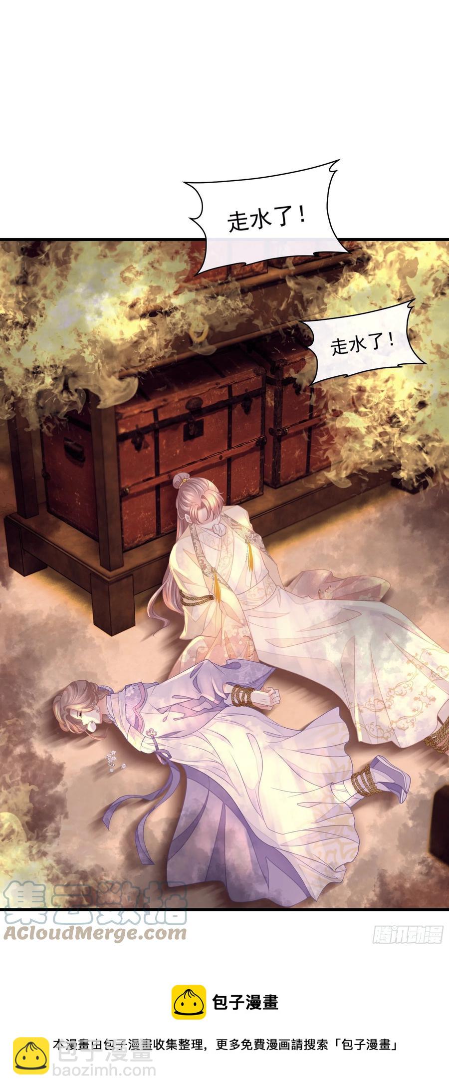 🍘我怀疑系统喜欢我 01-引狼入室 第37页