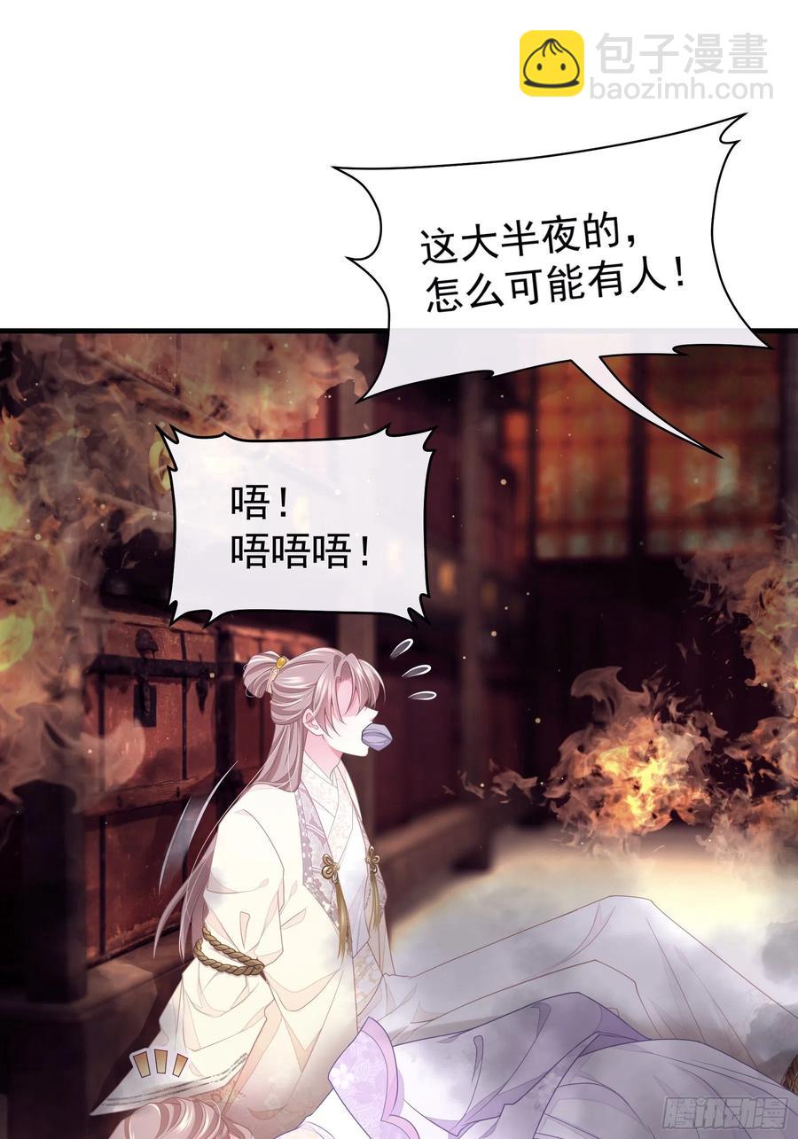 🍘我怀疑系统喜欢我 01-引狼入室 第39页