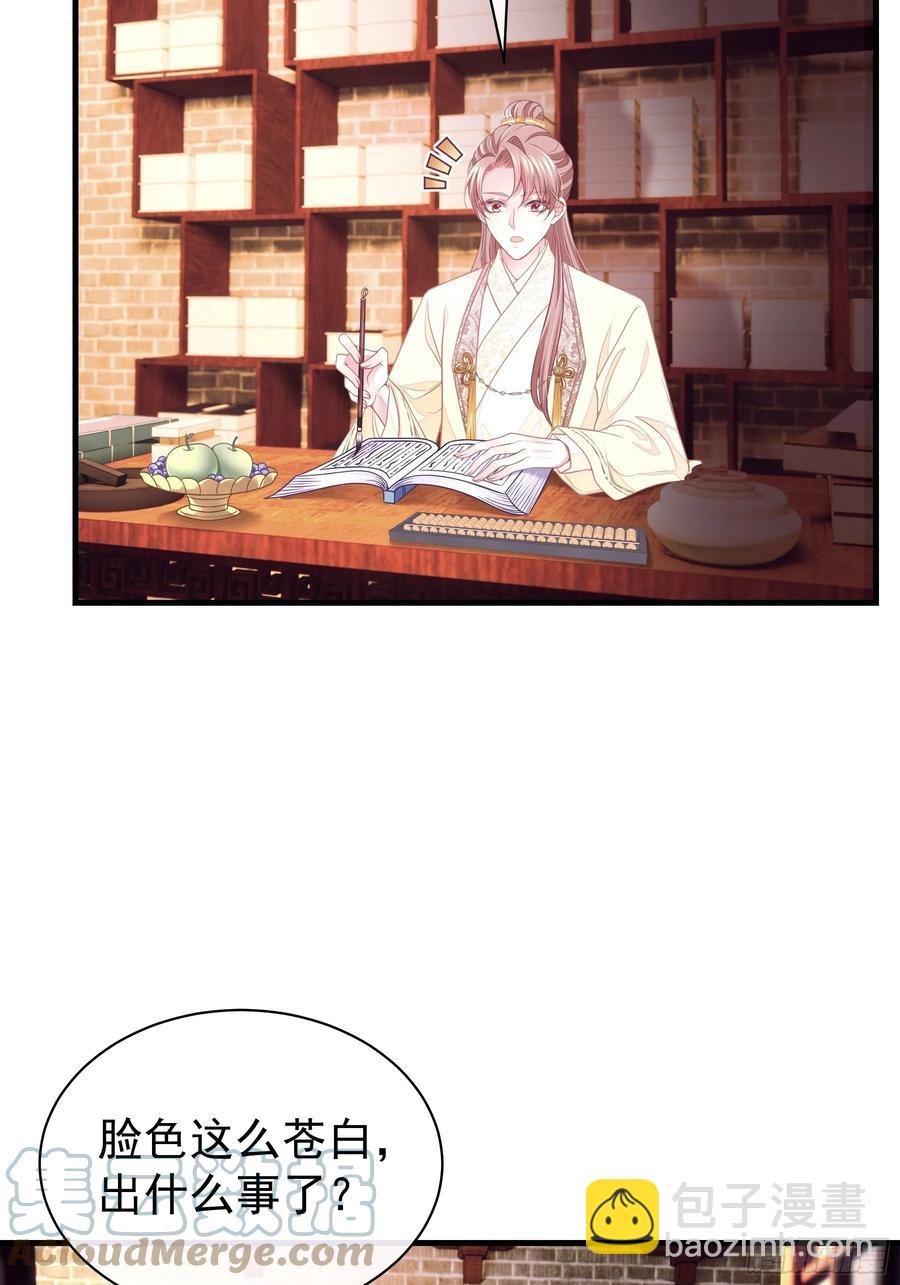 🍘我怀疑系统喜欢我 01-引狼入室 第4页