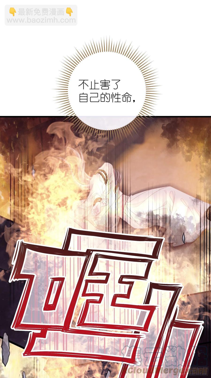 🍘我怀疑系统喜欢我 01-引狼入室 第43页