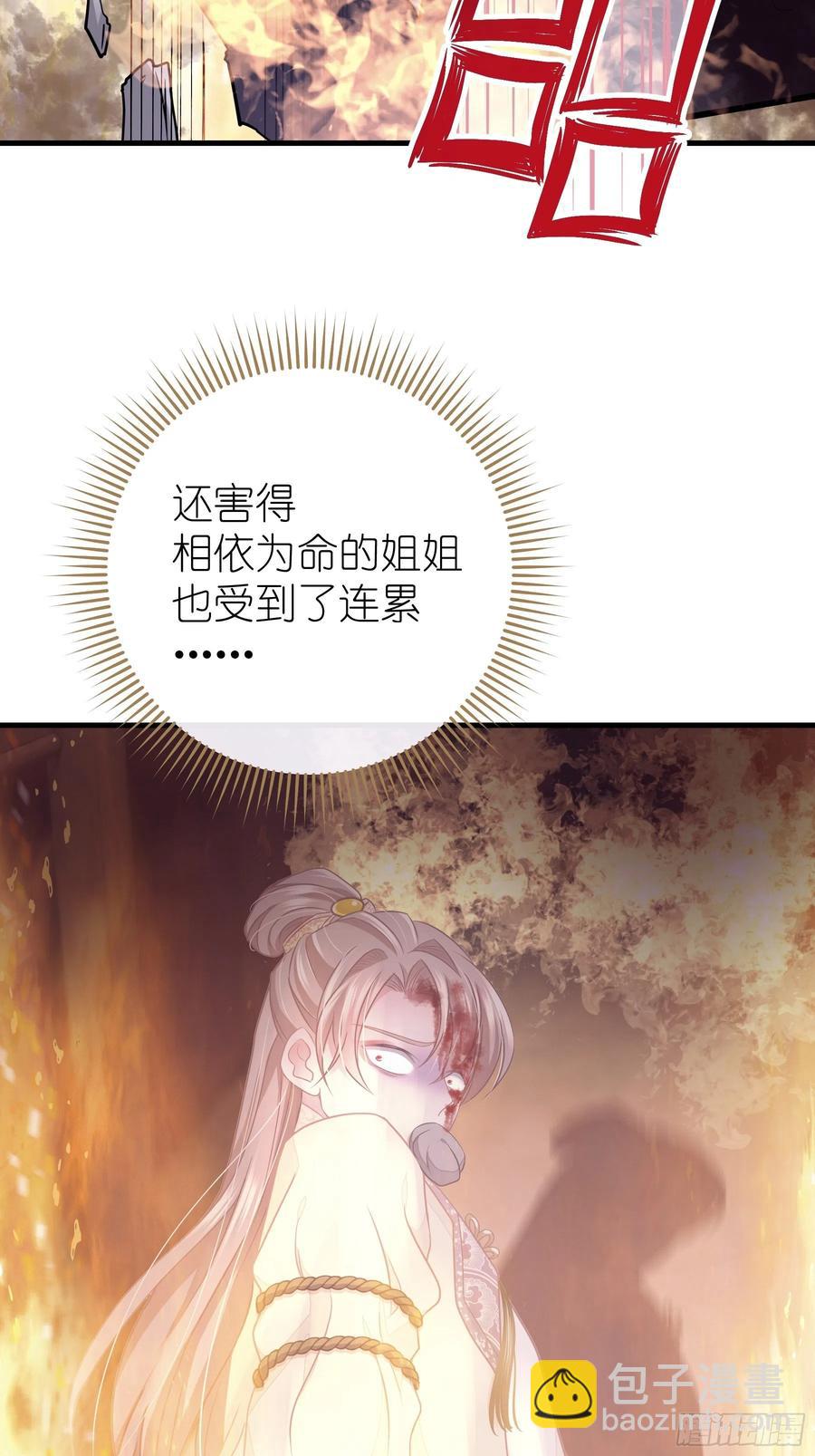 🍘我怀疑系统喜欢我 01-引狼入室 第44页