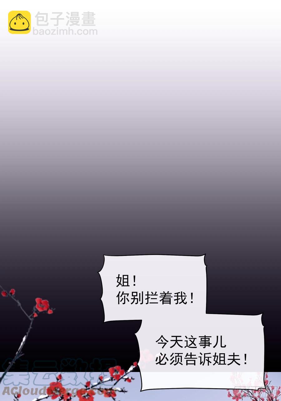 🍘我怀疑系统喜欢我 01-引狼入室 第46页