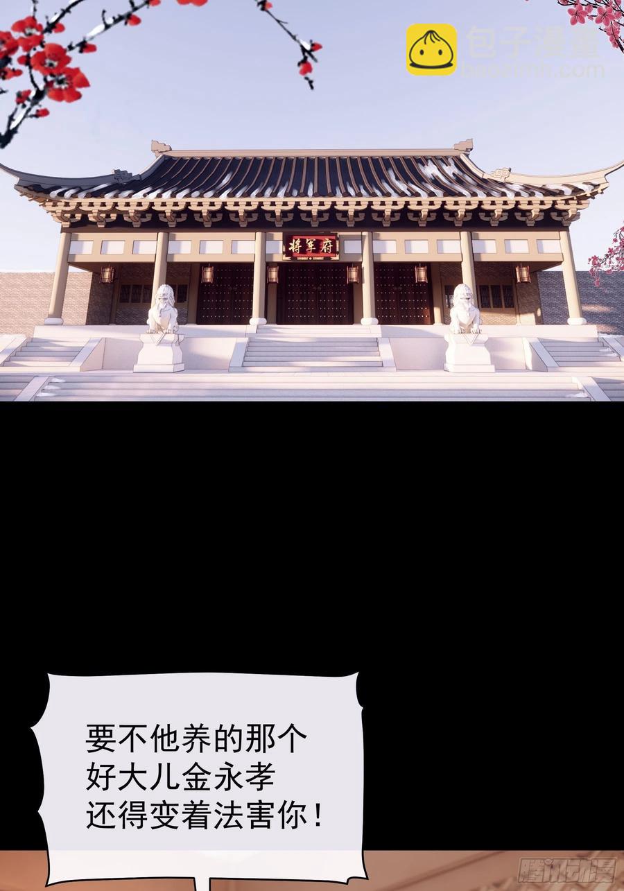 🍘我怀疑系统喜欢我 01-引狼入室 第47页