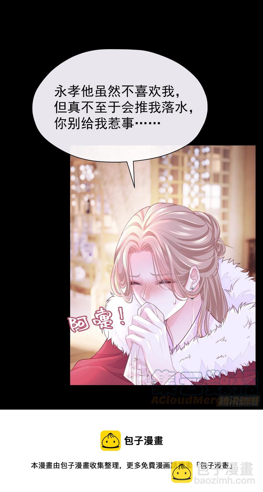 🍘我怀疑系统喜欢我 01-引狼入室 第49页
