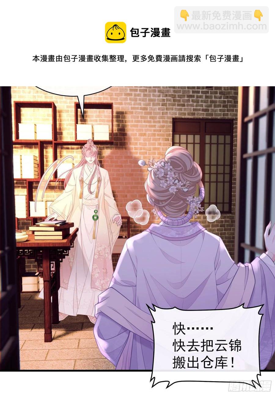 🍘我怀疑系统喜欢我 01-引狼入室 第5页