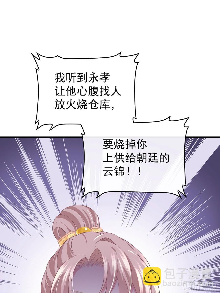 🍘我怀疑系统喜欢我 01-引狼入室 第6页