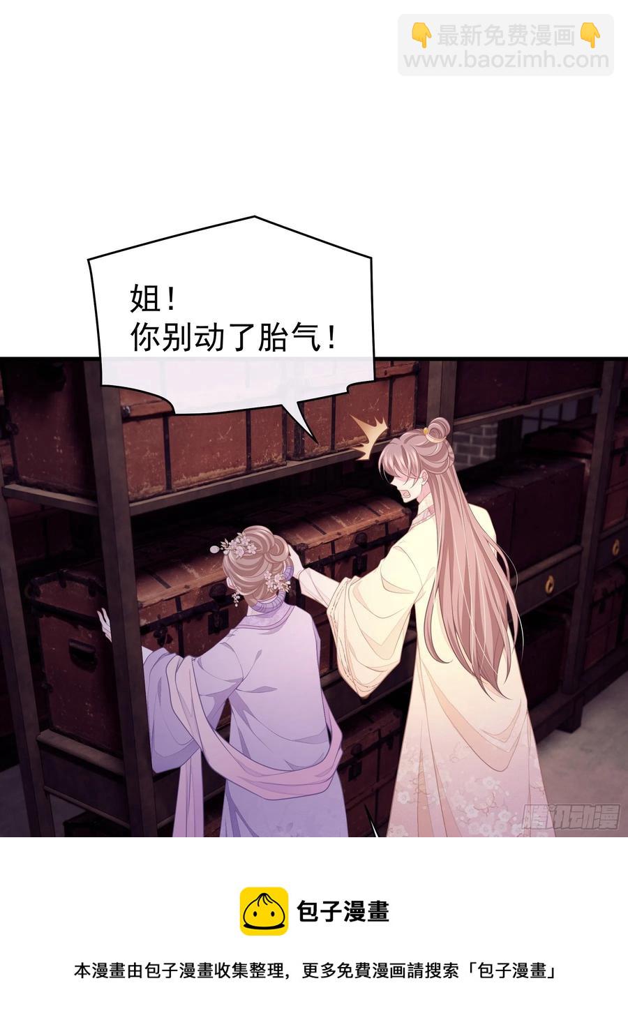 🍘我怀疑系统喜欢我 01-引狼入室 第9页