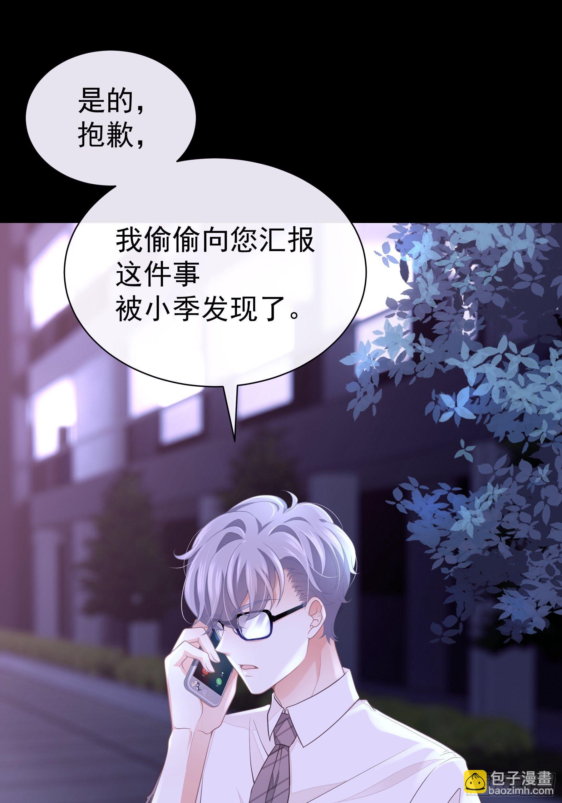 🍘我怀疑系统喜欢我 03-你住鬼屋？！ 第11页