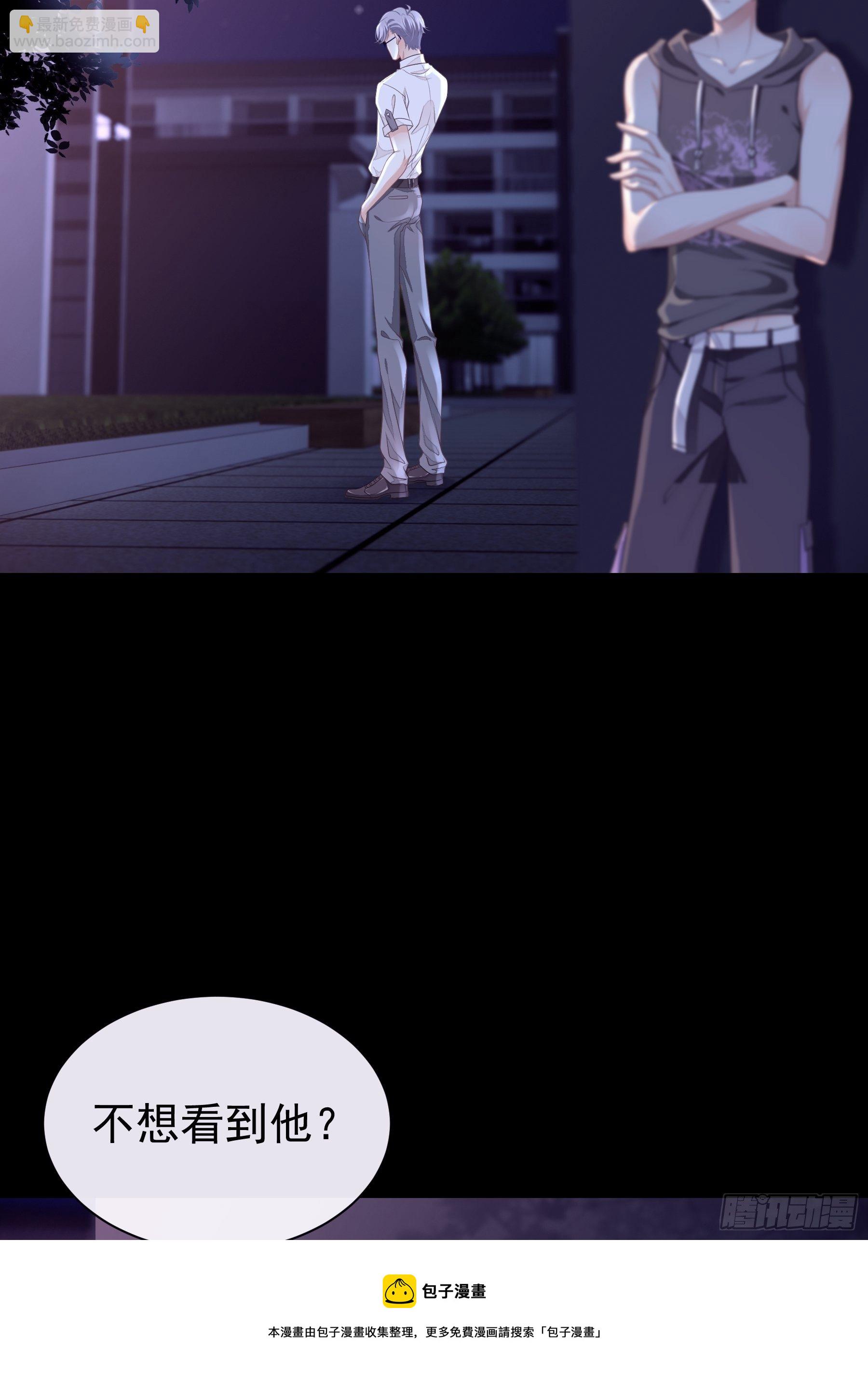🍘我怀疑系统喜欢我 03-你住鬼屋？！ 第13页