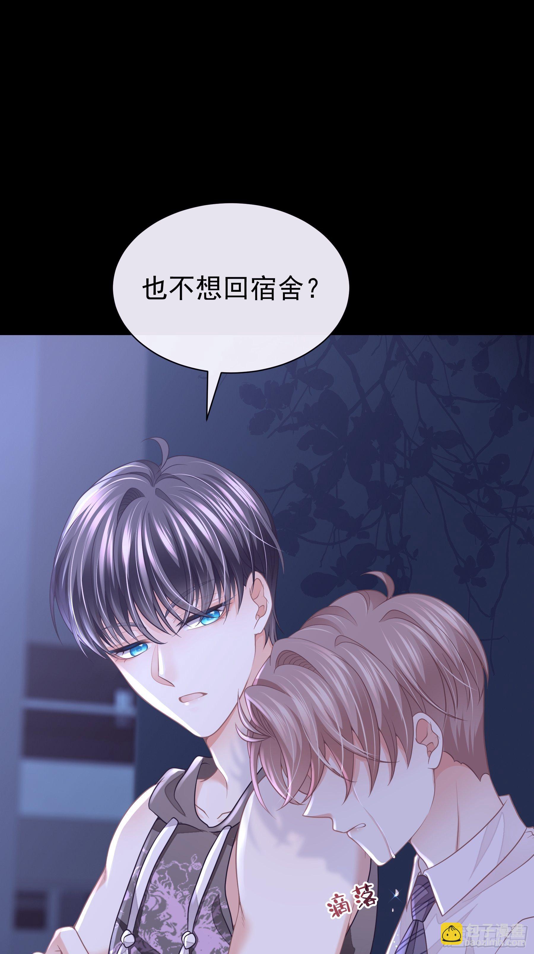 🍘我怀疑系统喜欢我 03-你住鬼屋？！ 第15页