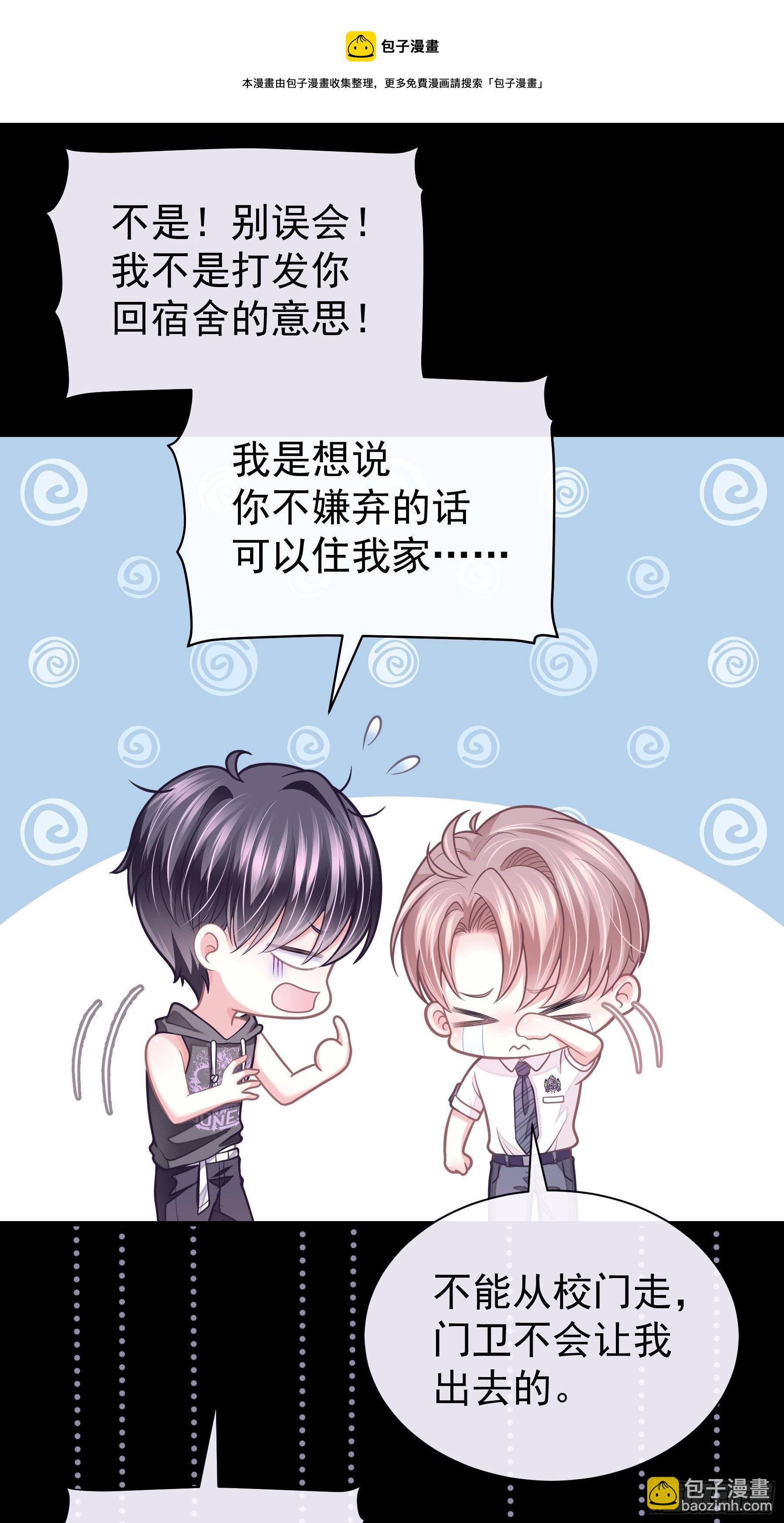 🍘我怀疑系统喜欢我 03-你住鬼屋？！ 第17页
