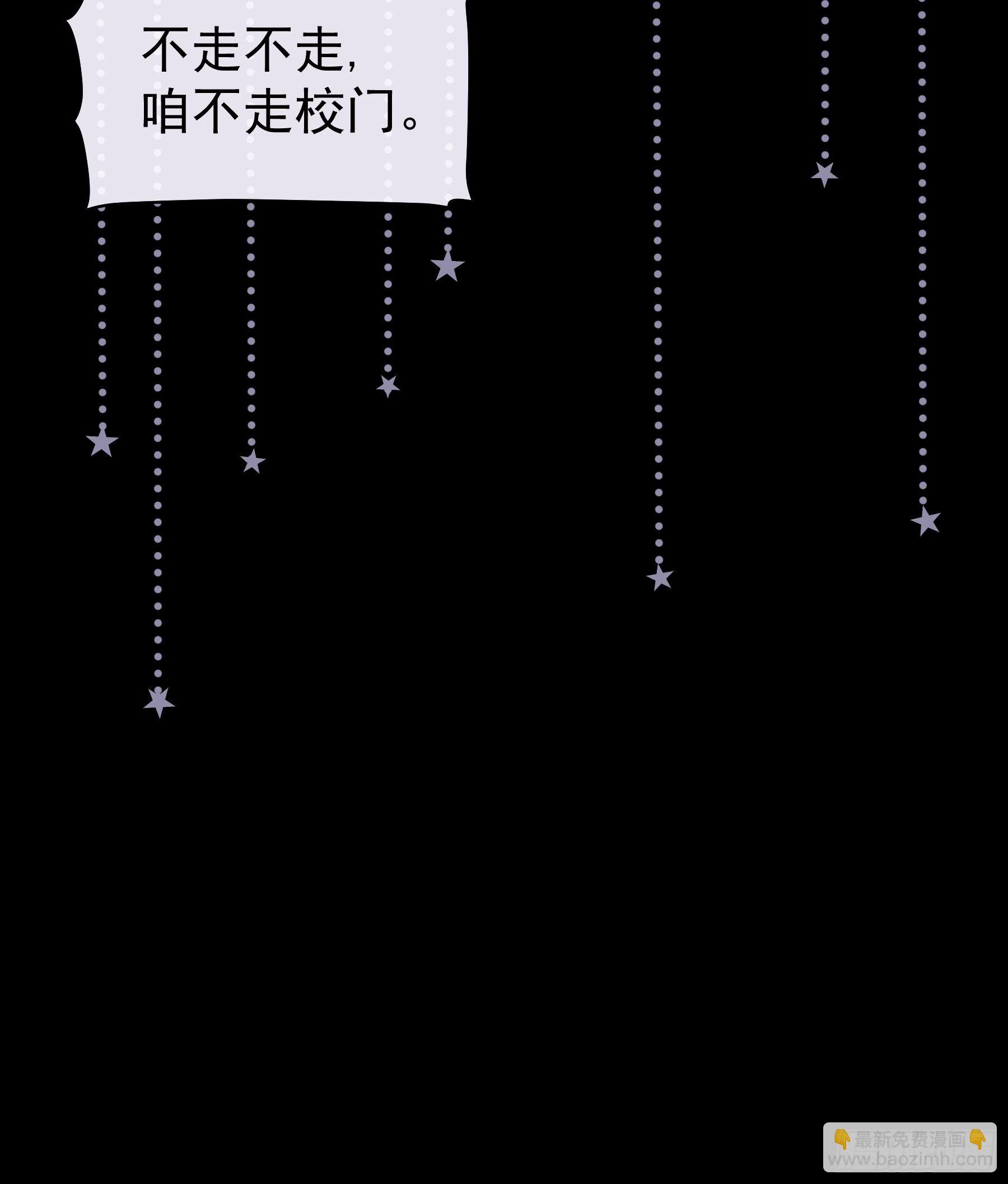🍘我怀疑系统喜欢我 03-你住鬼屋？！ 第18页