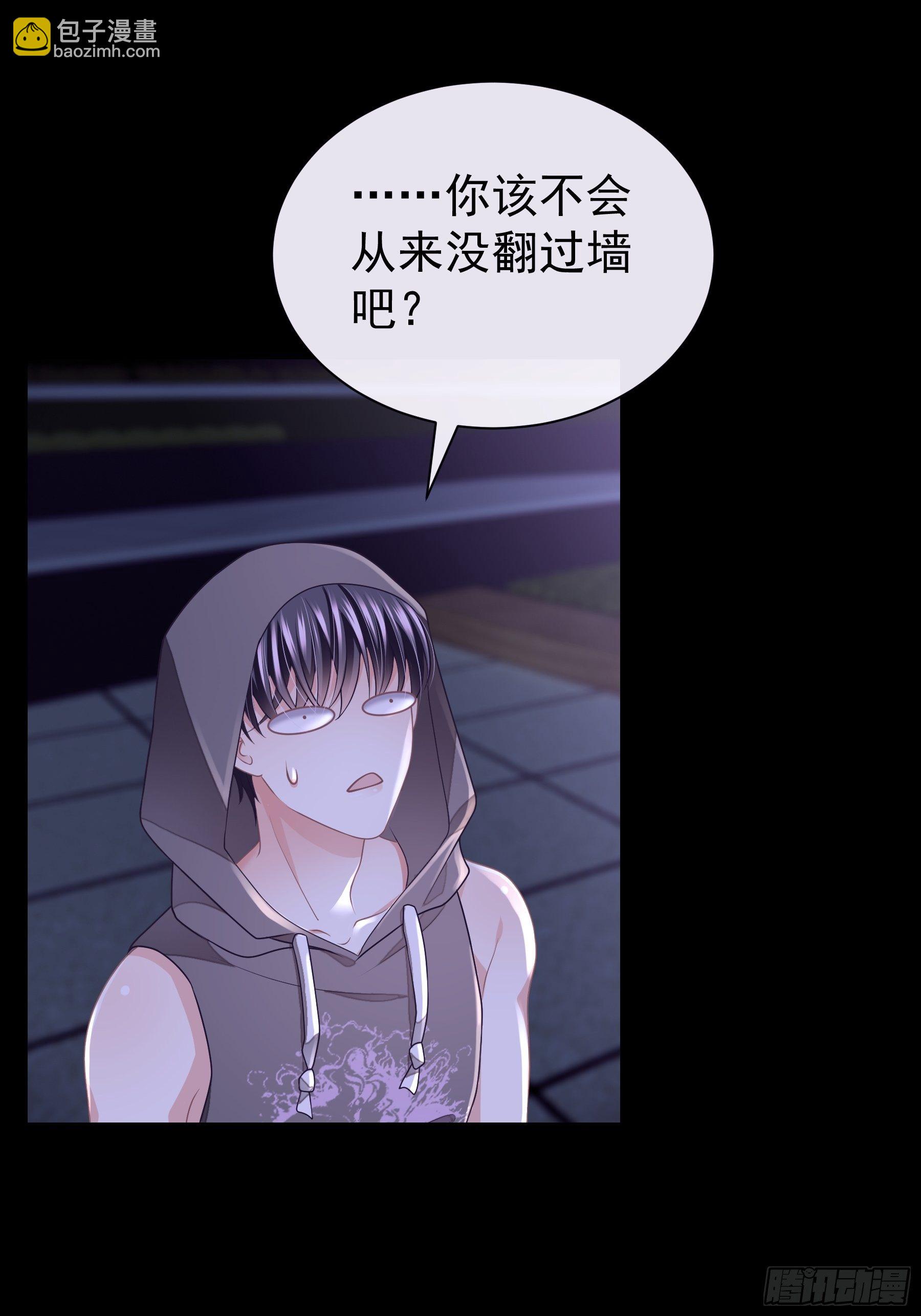 🍘我怀疑系统喜欢我 03-你住鬼屋？！ 第20页