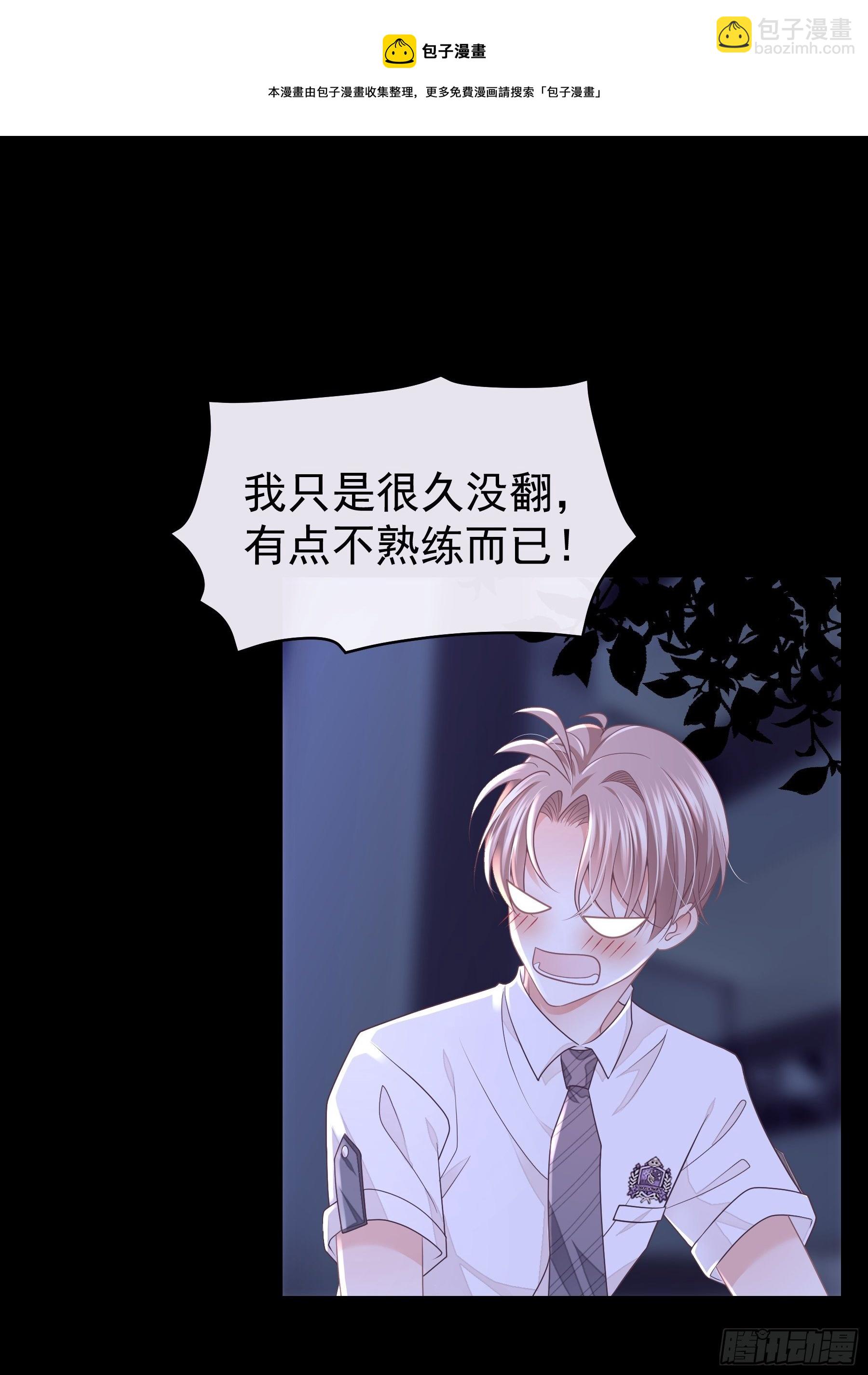 🍘我怀疑系统喜欢我 03-你住鬼屋？！ 第21页