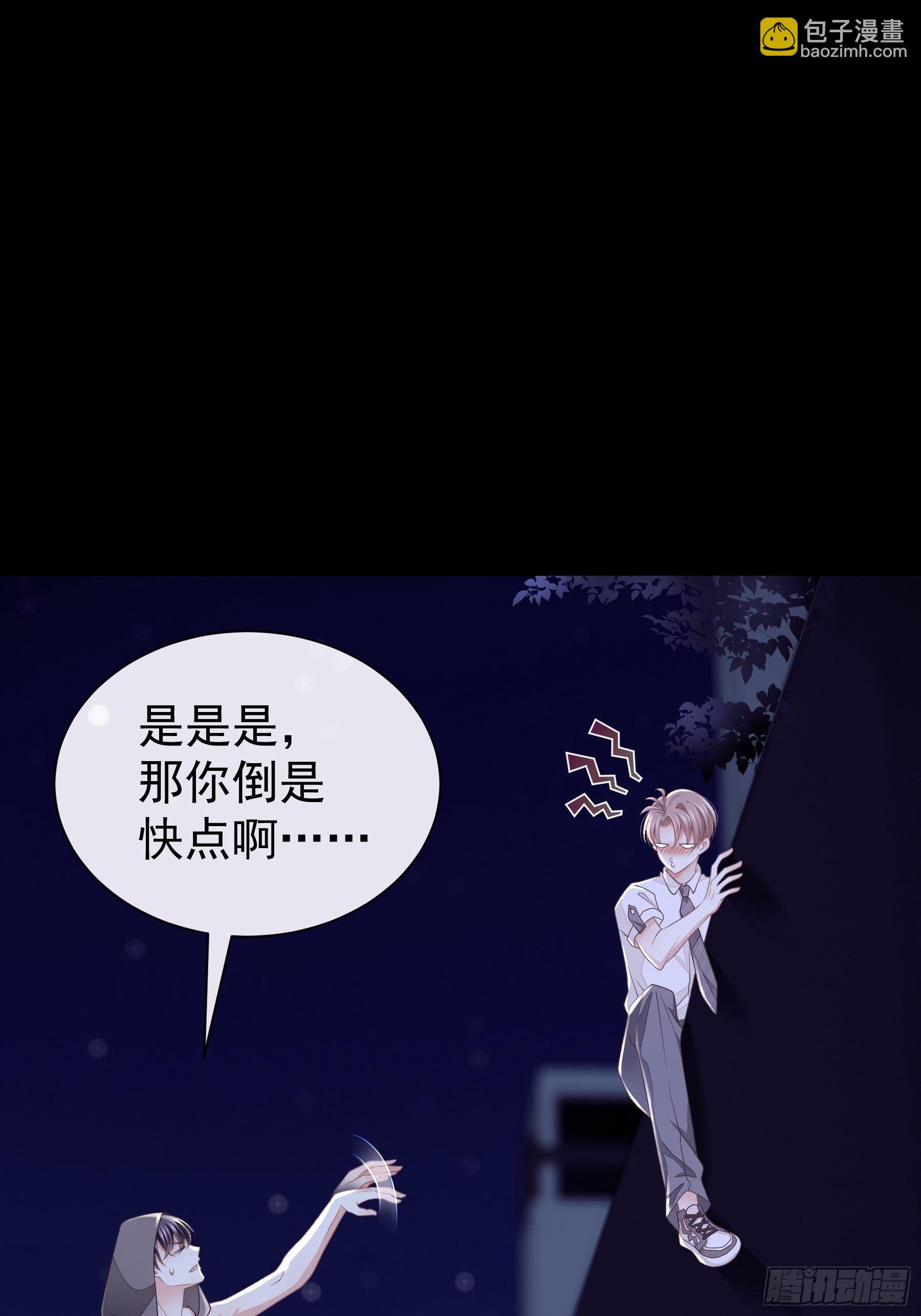 🍘我怀疑系统喜欢我 03-你住鬼屋？！ 第22页