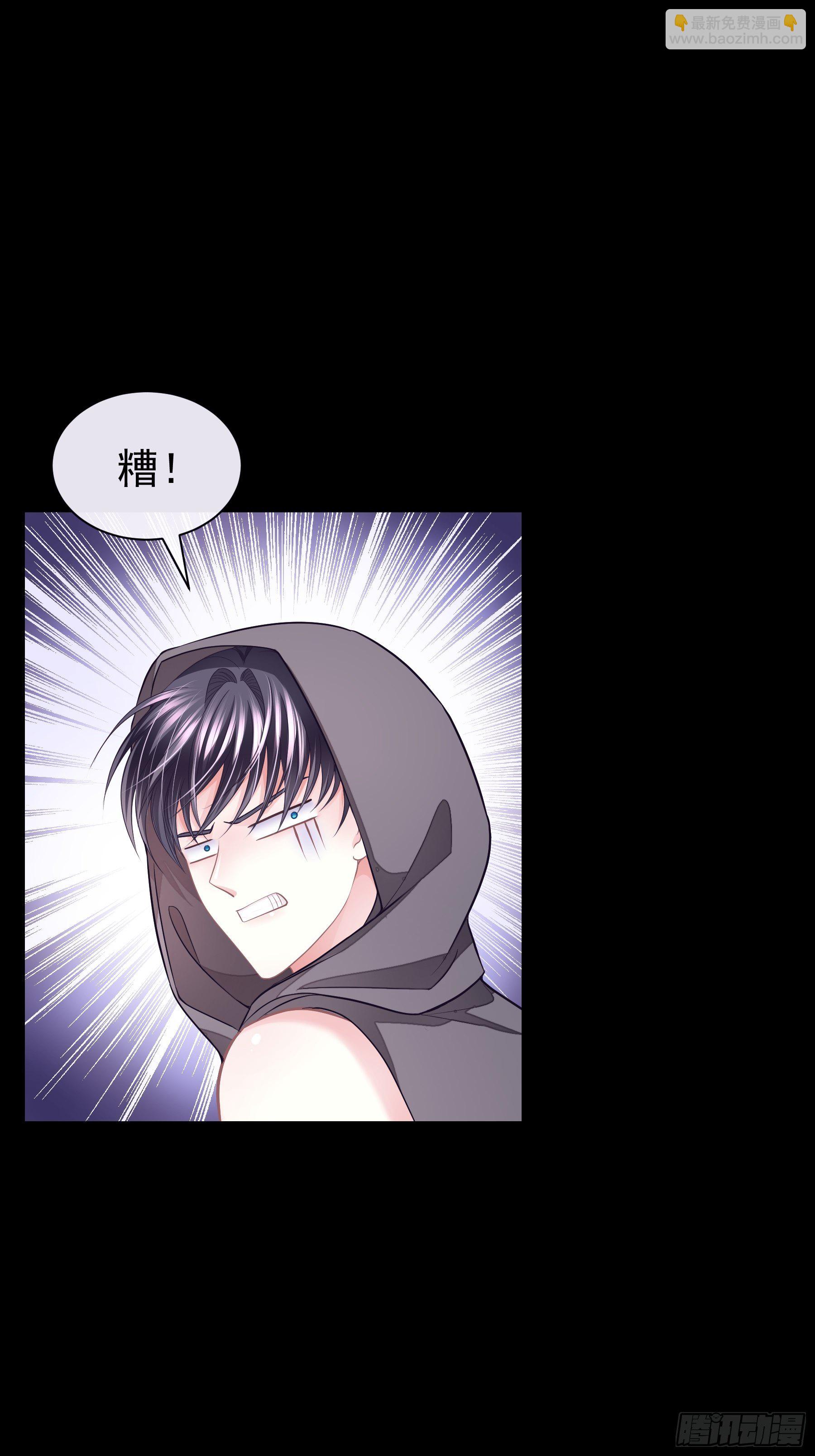 🍘我怀疑系统喜欢我 03-你住鬼屋？！ 第24页
