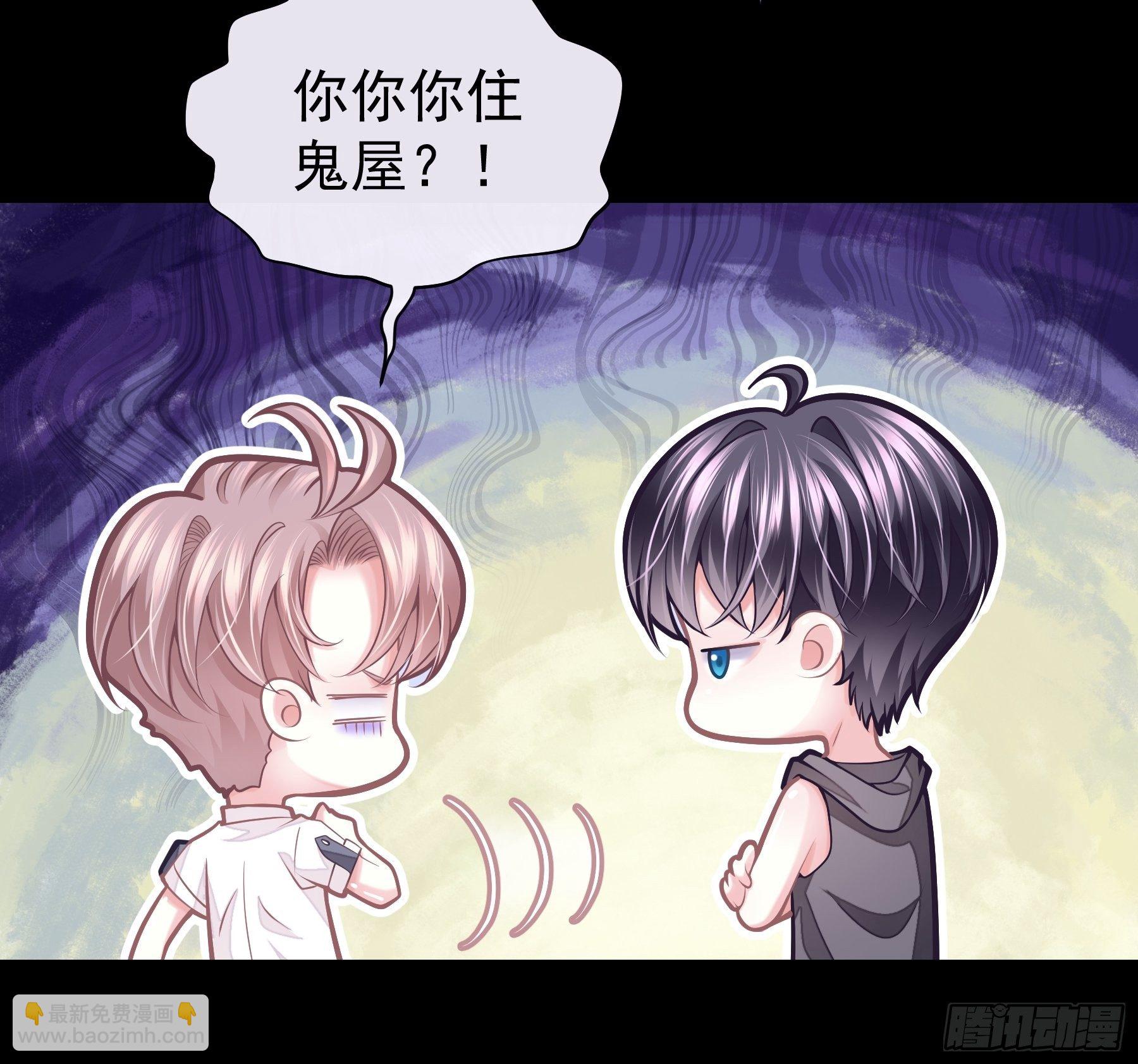 🍘我怀疑系统喜欢我 03-你住鬼屋？！ 第36页