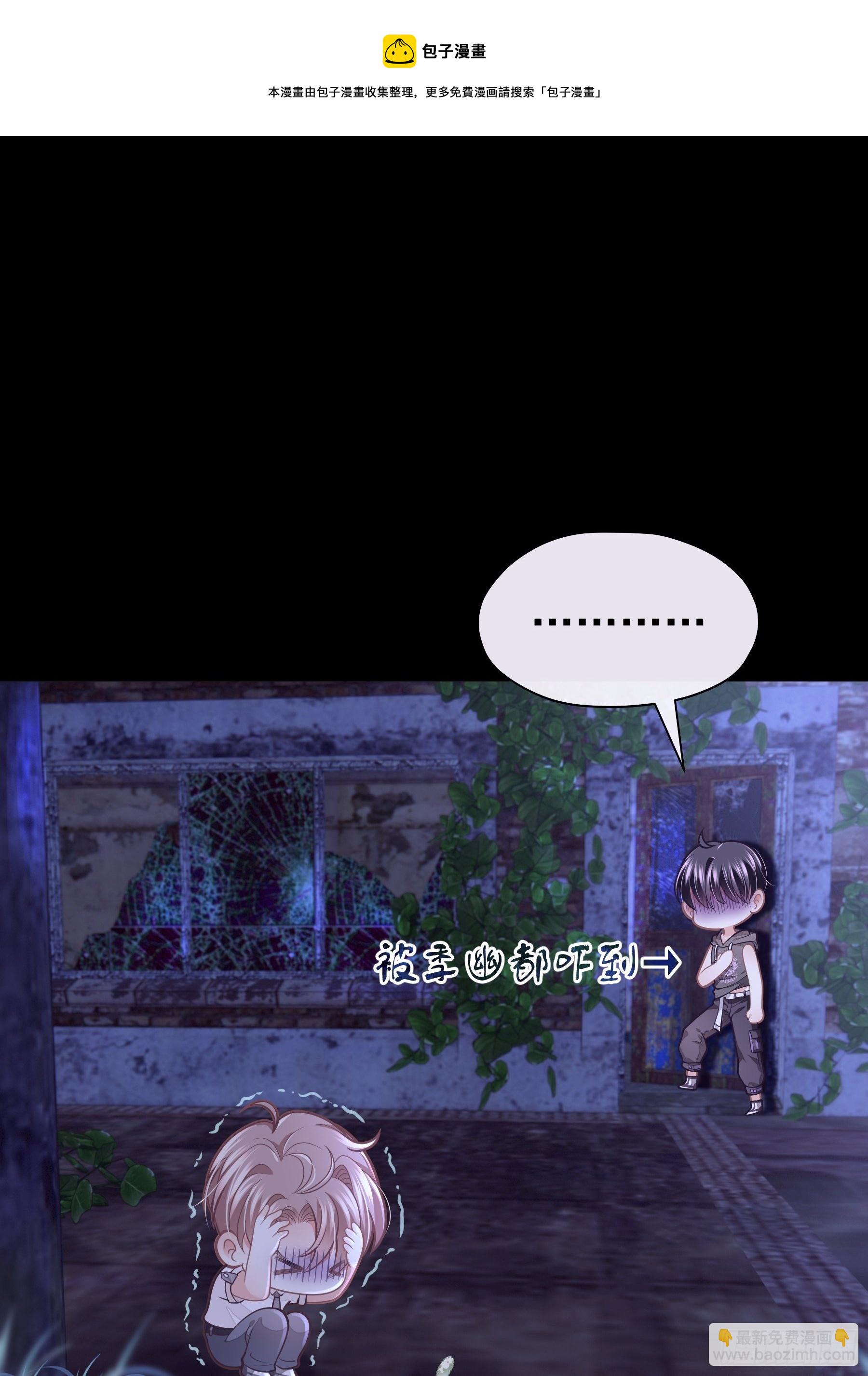 🍘我怀疑系统喜欢我 03-你住鬼屋？！ 第41页