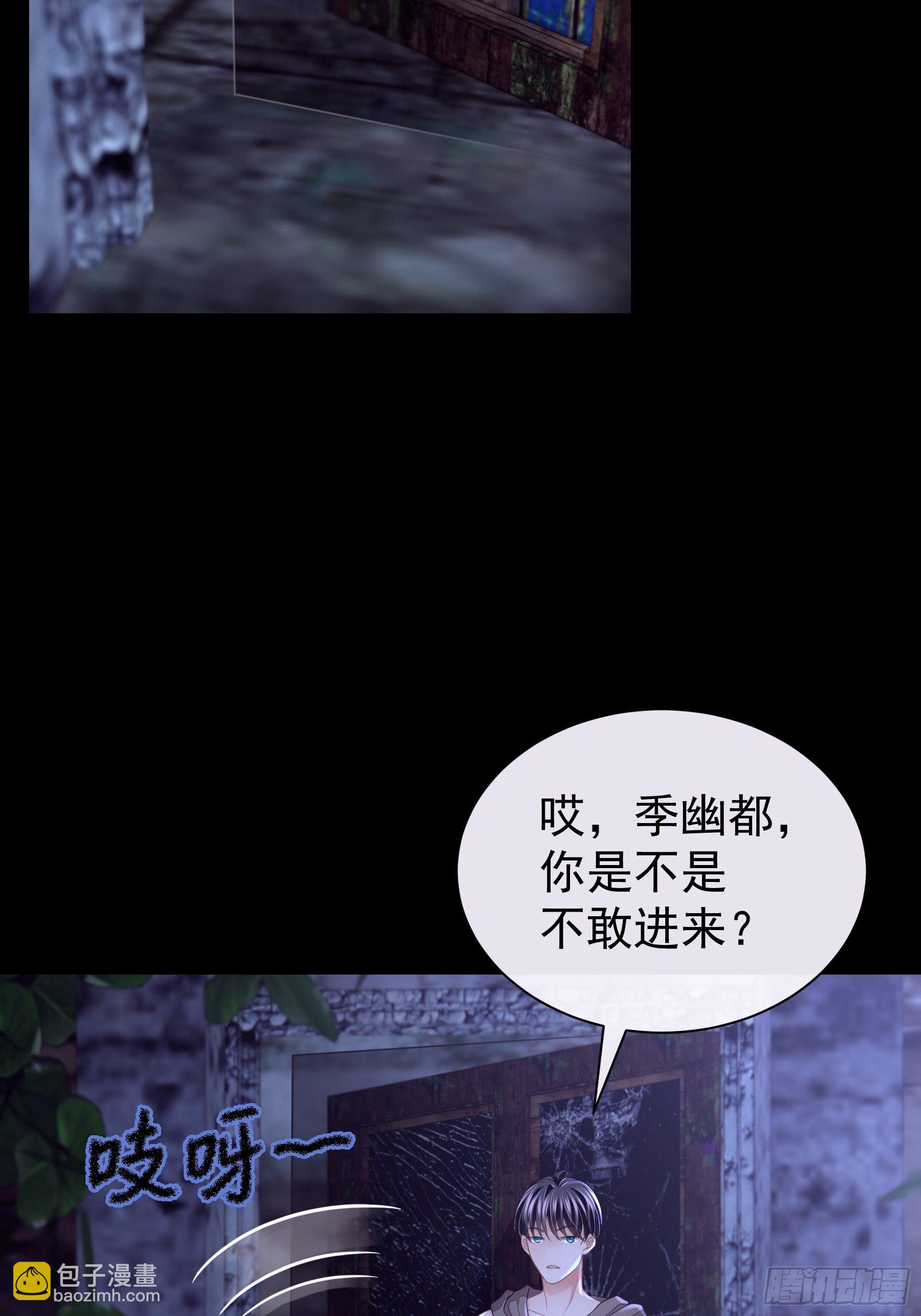 🍘我怀疑系统喜欢我 03-你住鬼屋？！ 第44页