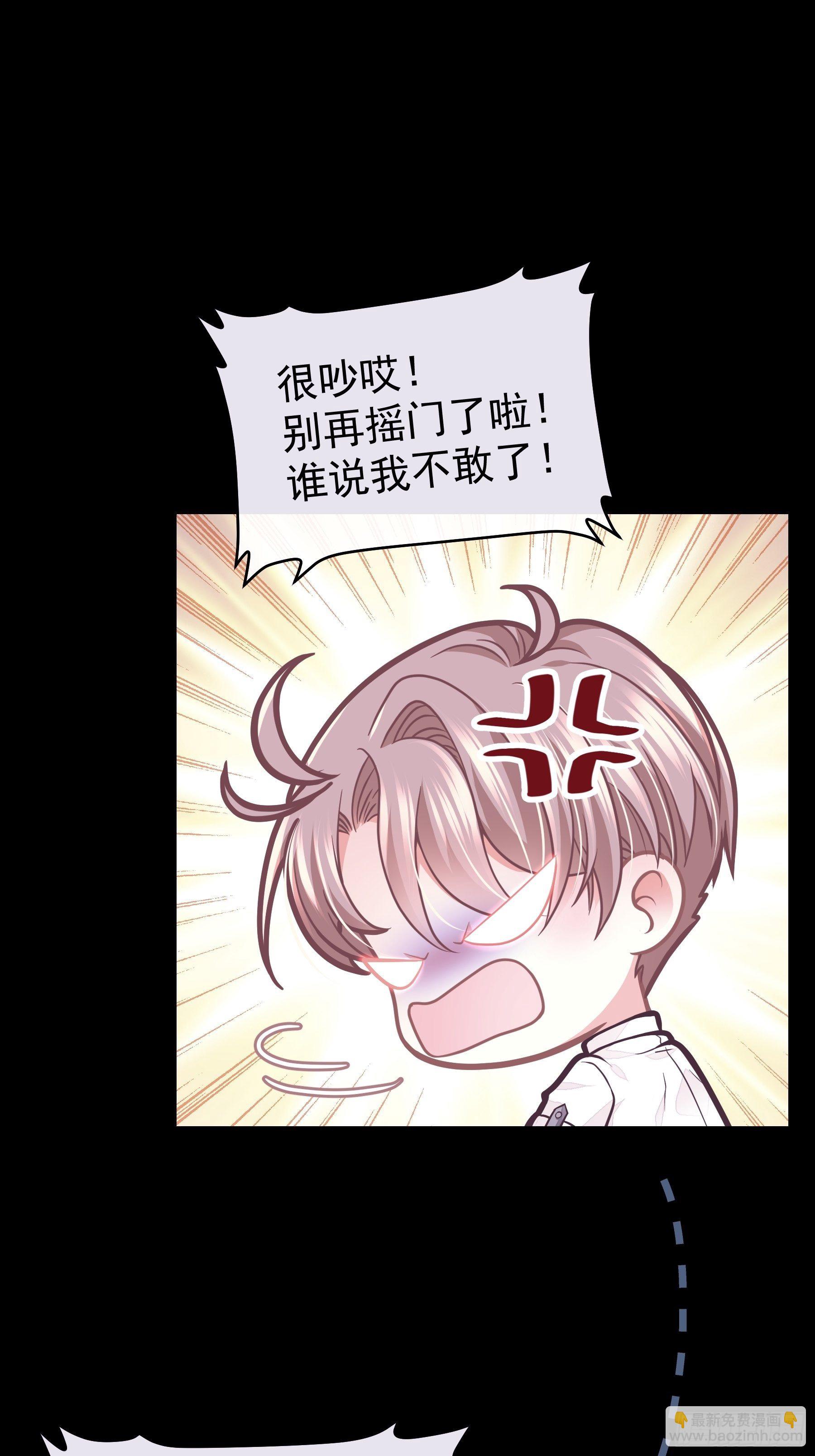 🍘我怀疑系统喜欢我 03-你住鬼屋？！ 第46页