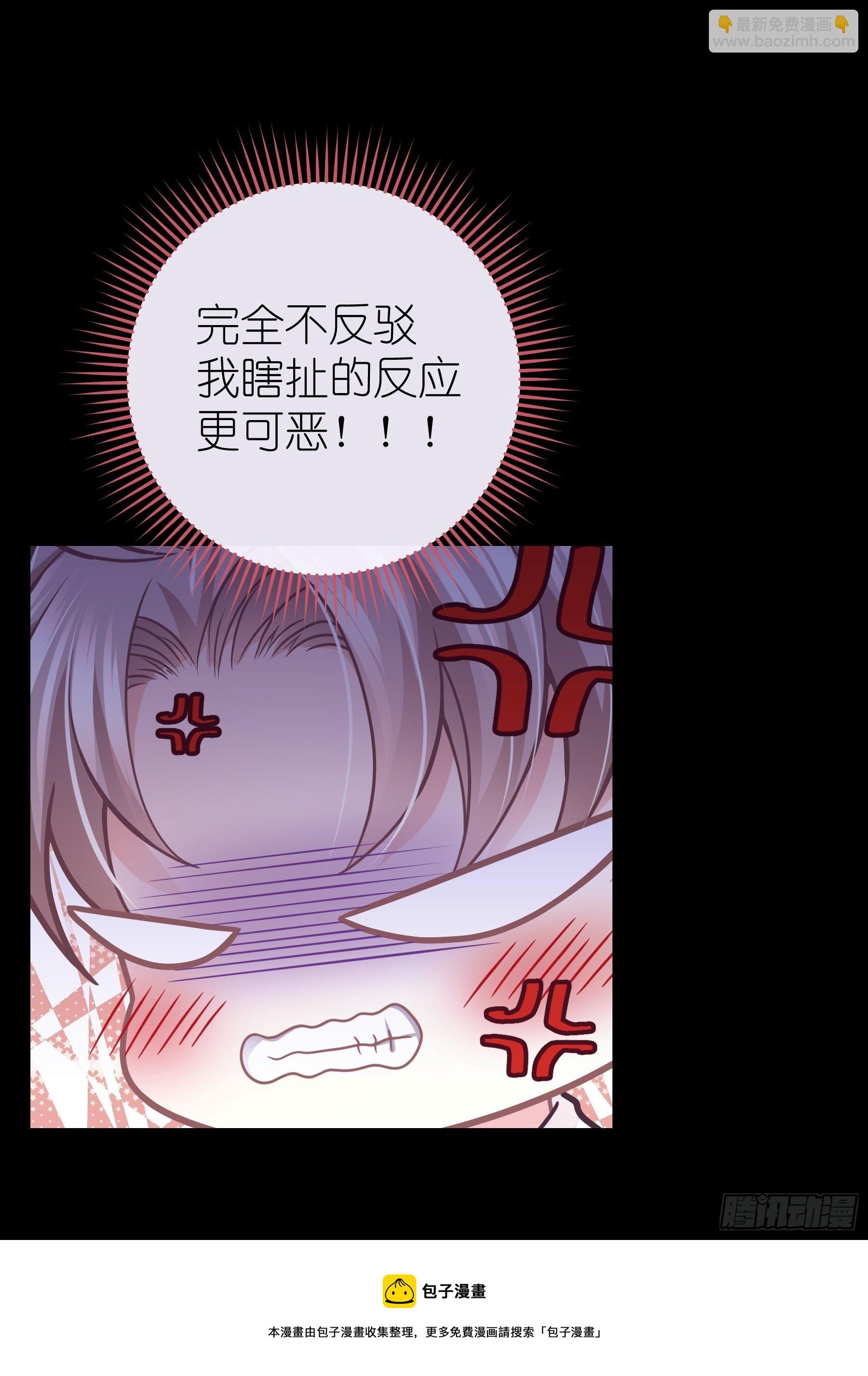 🍘我怀疑系统喜欢我 03-你住鬼屋？！ 第49页