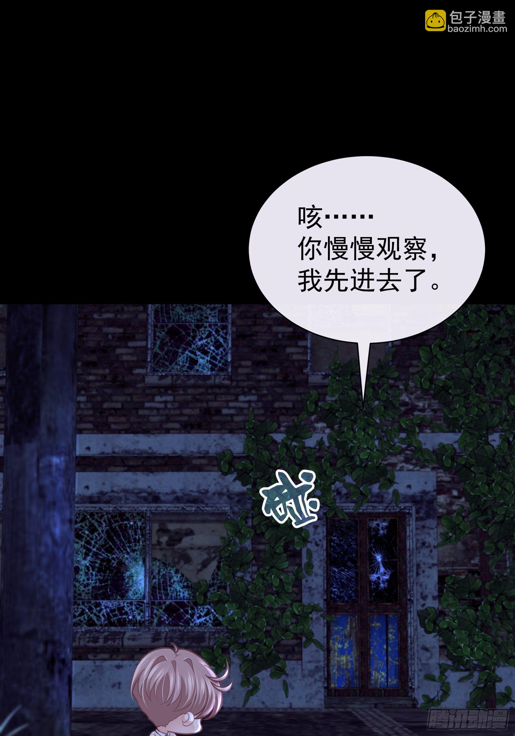 🍘我怀疑系统喜欢我 03-你住鬼屋？！ 第50页