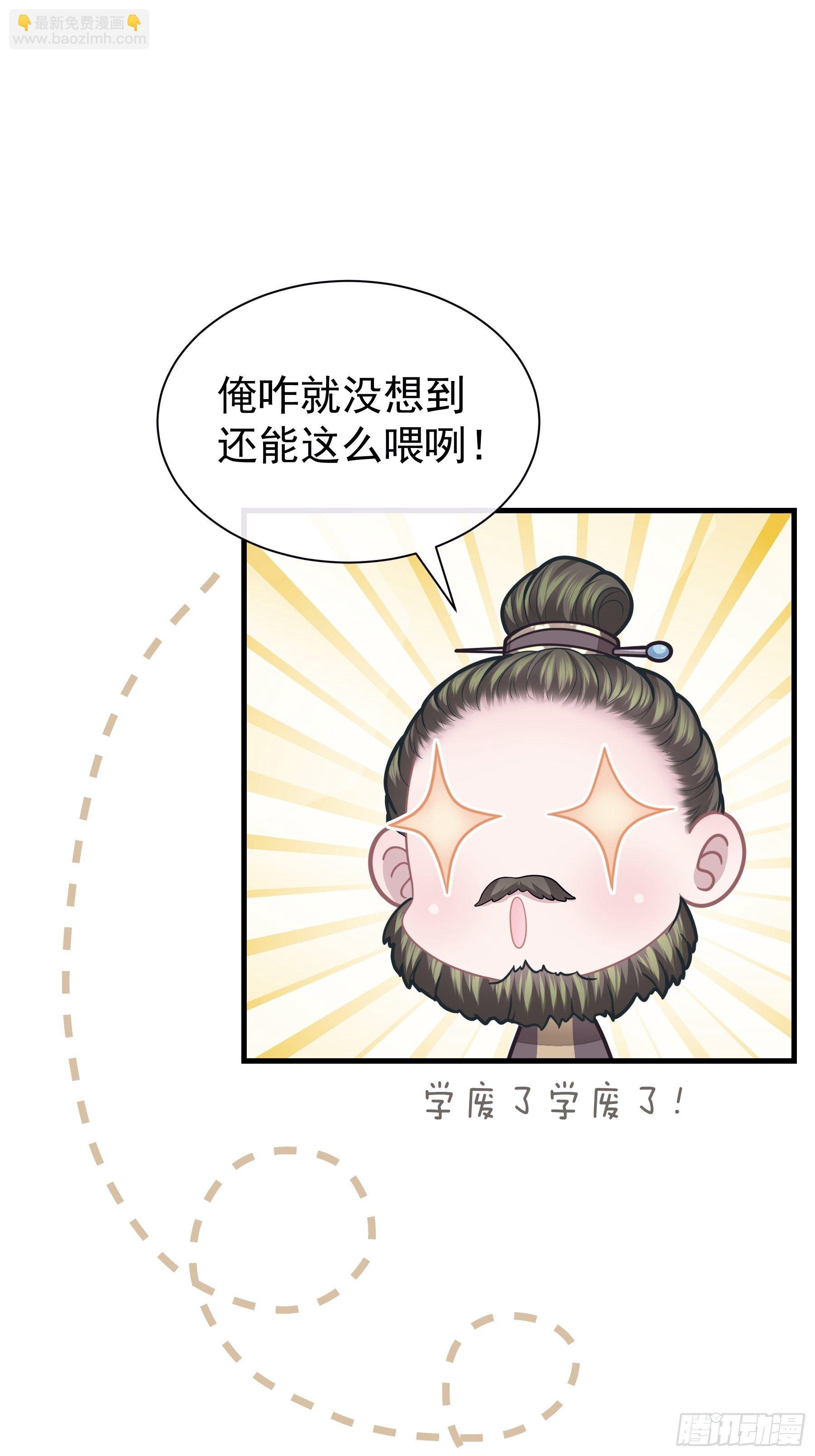 🍘我怀疑系统喜欢我 03-你住鬼屋？！ 第7页