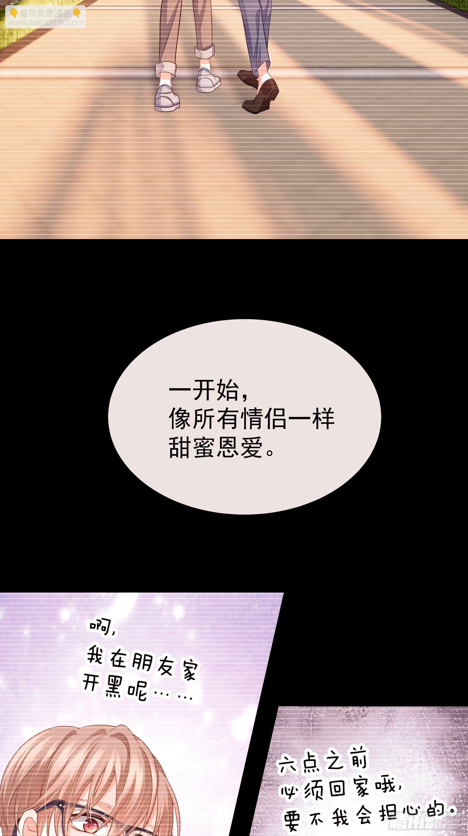 🍘我怀疑系统喜欢我 03-初恋被别人拱了 第10页