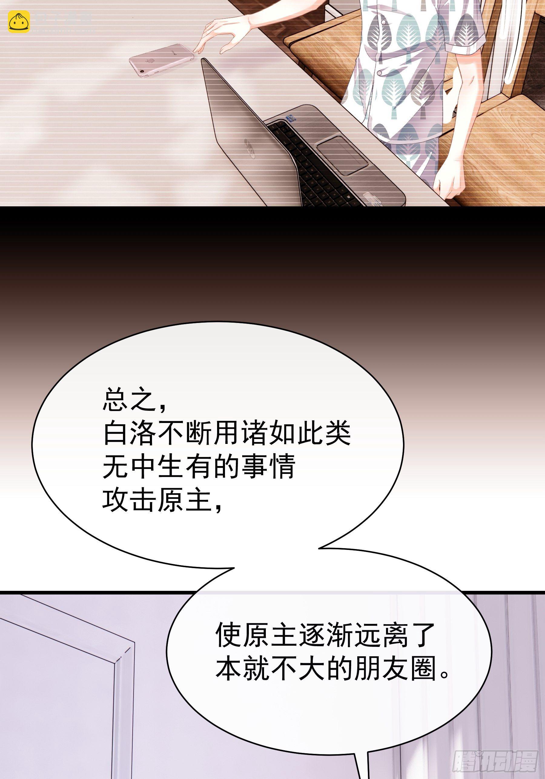🍘我怀疑系统喜欢我 03-初恋被别人拱了 第18页