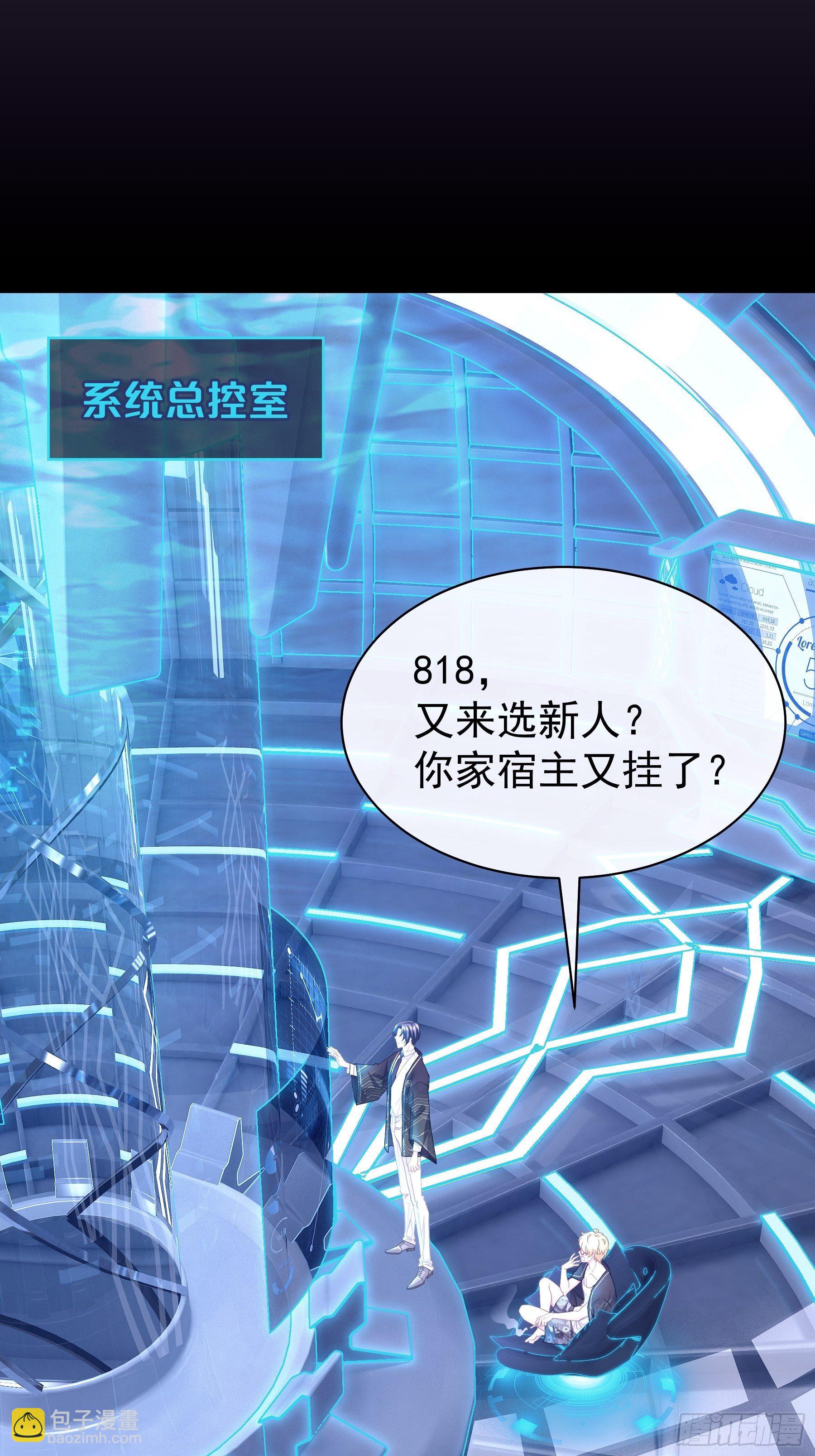 🍘我怀疑系统喜欢我 03-初恋被别人拱了 第27页