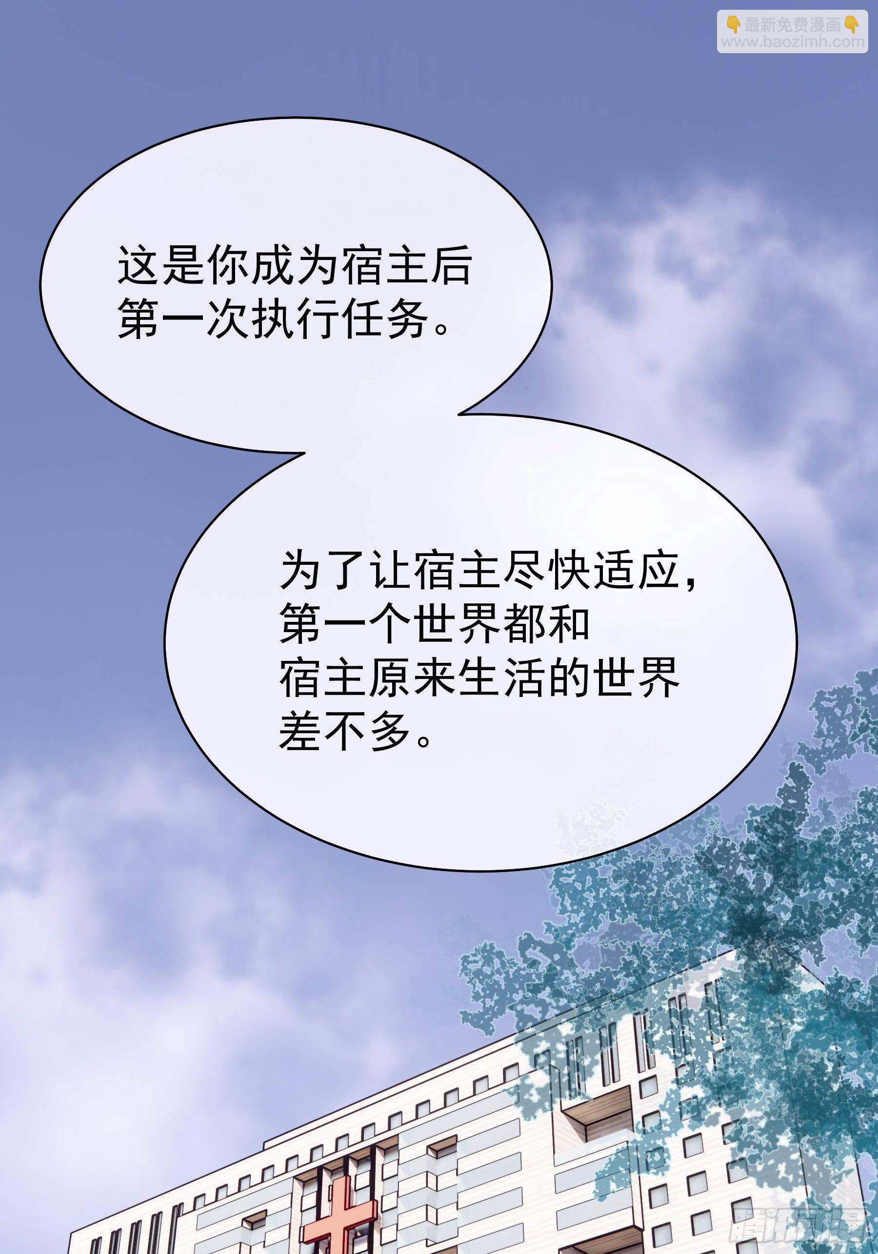 🍘我怀疑系统喜欢我 03-初恋被别人拱了 第3页