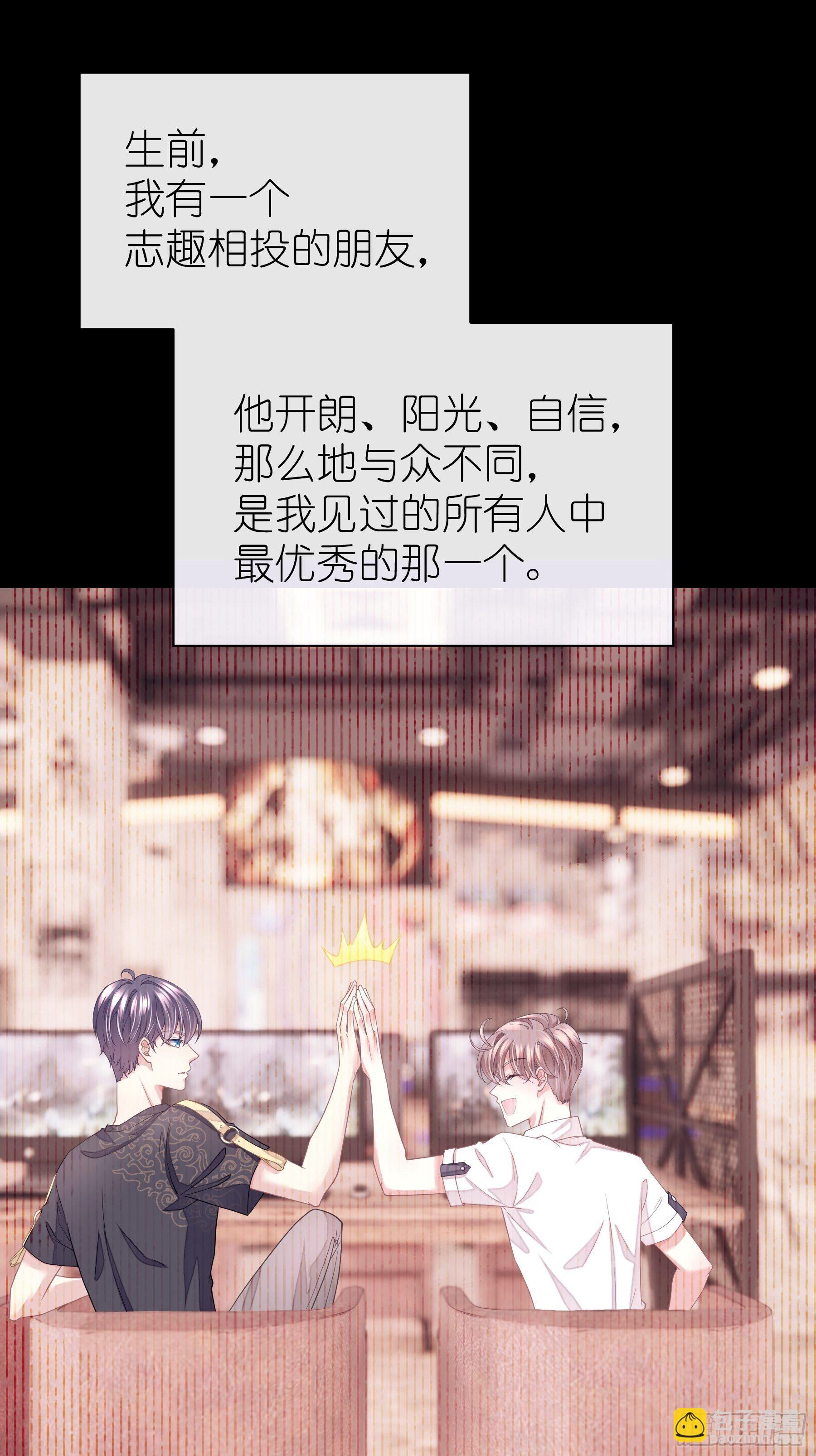 🍘我怀疑系统喜欢我 03-初恋被别人拱了 第31页
