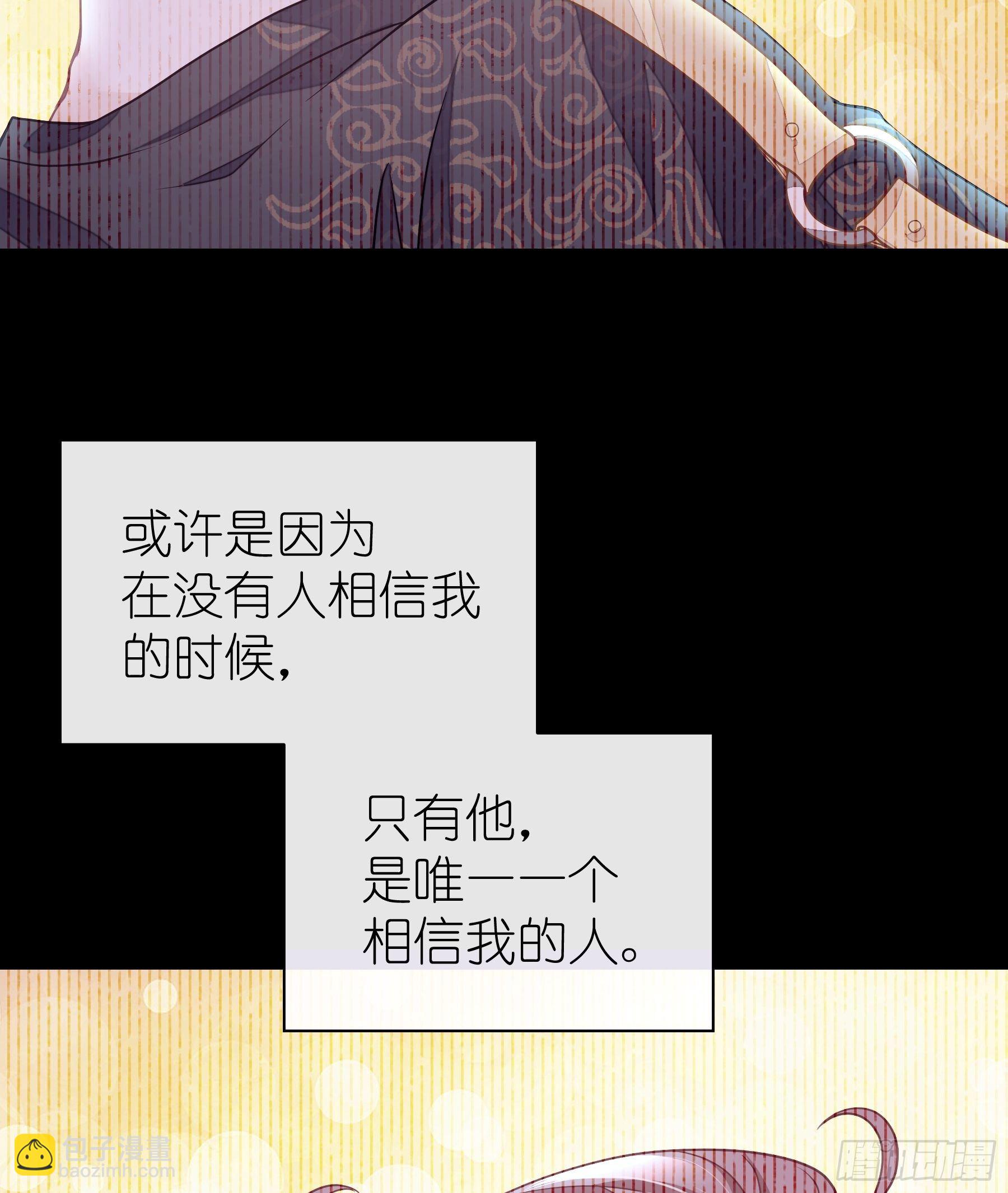 🍘我怀疑系统喜欢我 03-初恋被别人拱了 第33页