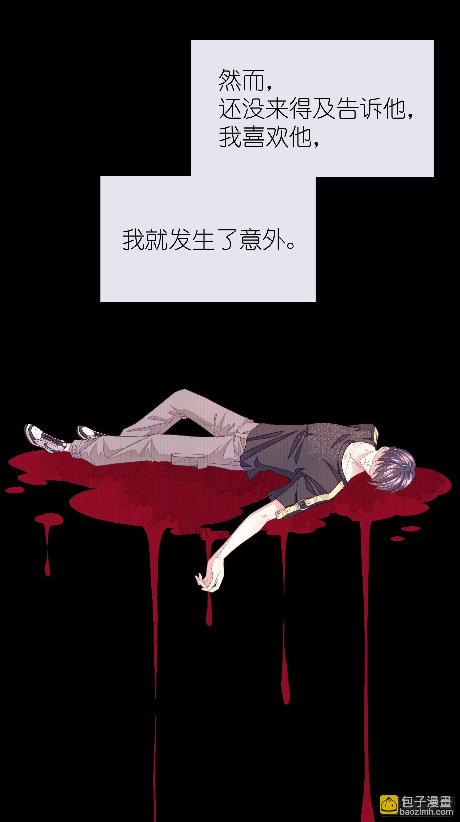 🍘我怀疑系统喜欢我 03-初恋被别人拱了 第35页