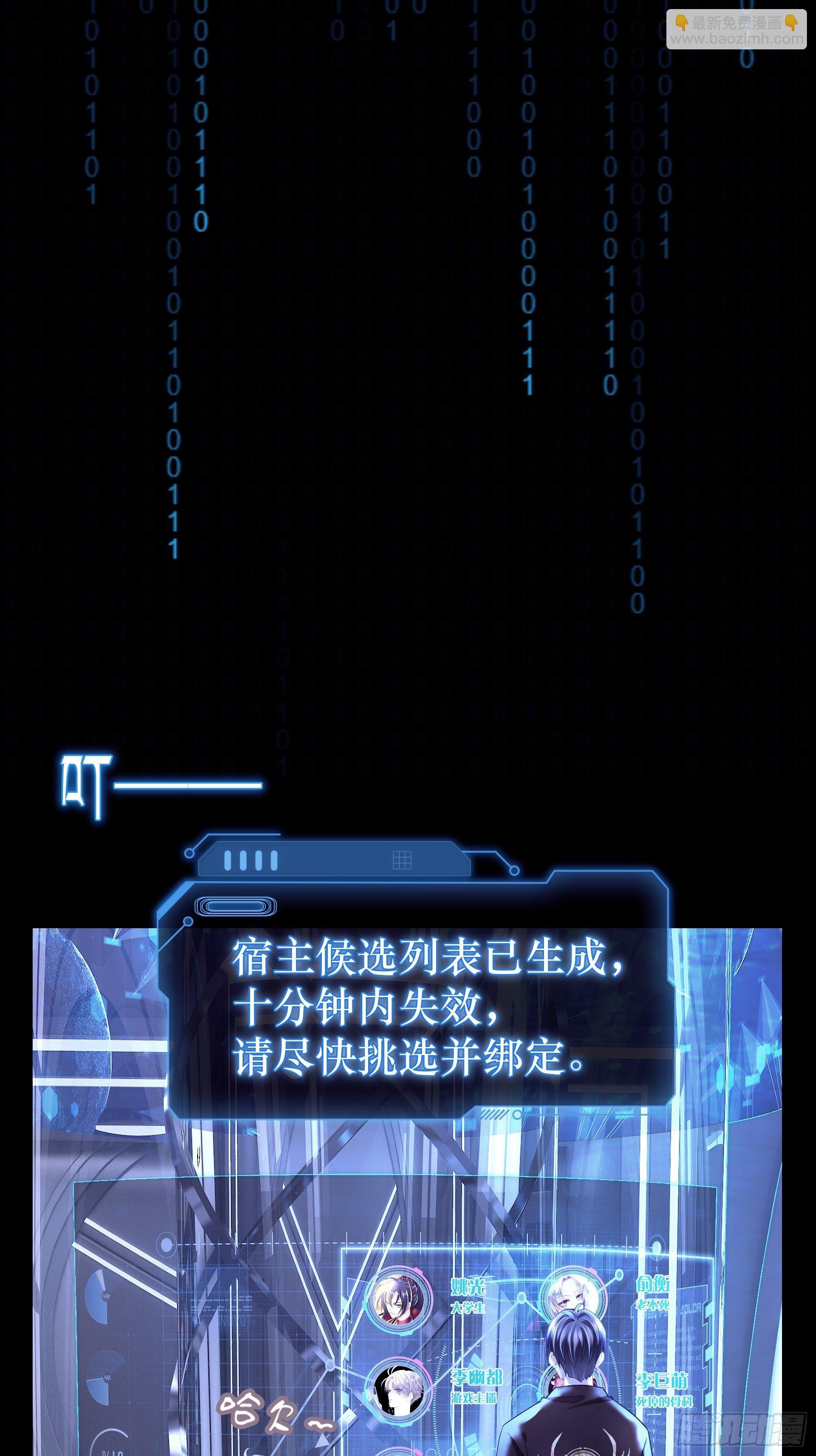 🍘我怀疑系统喜欢我 03-初恋被别人拱了 第38页