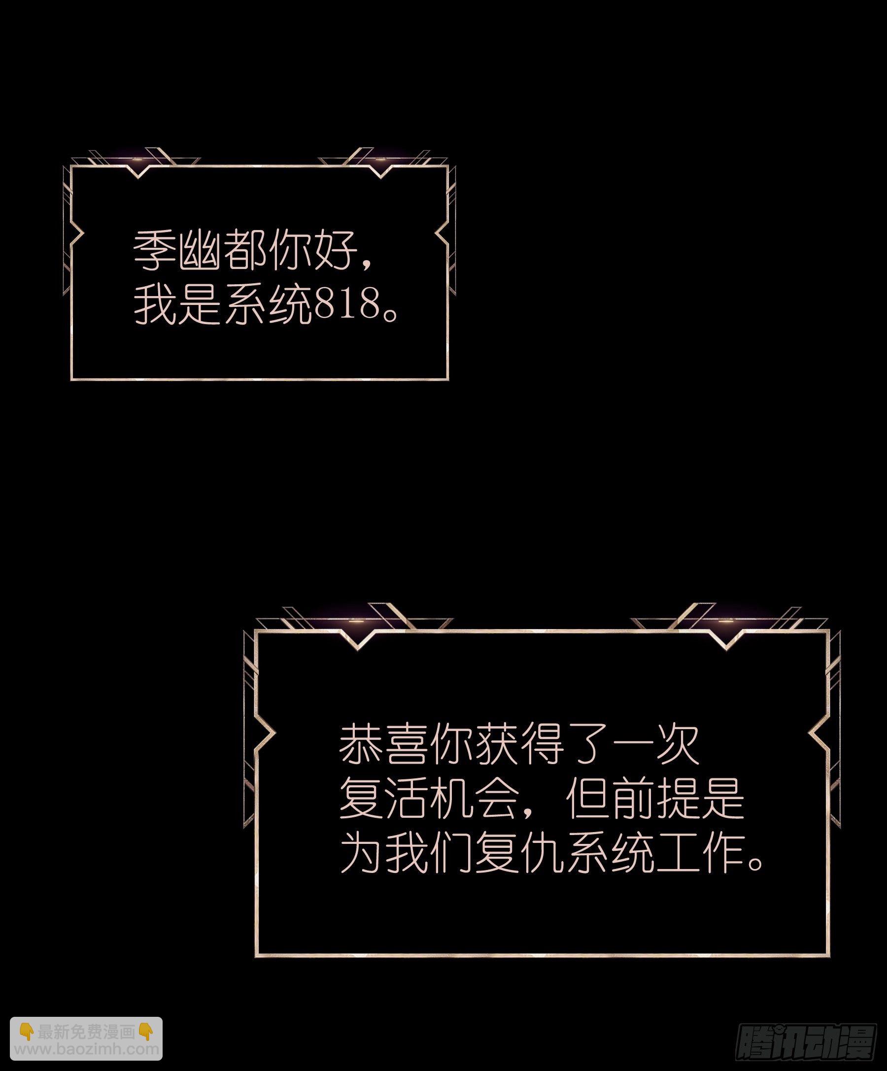 🍘我怀疑系统喜欢我 03-初恋被别人拱了 第47页