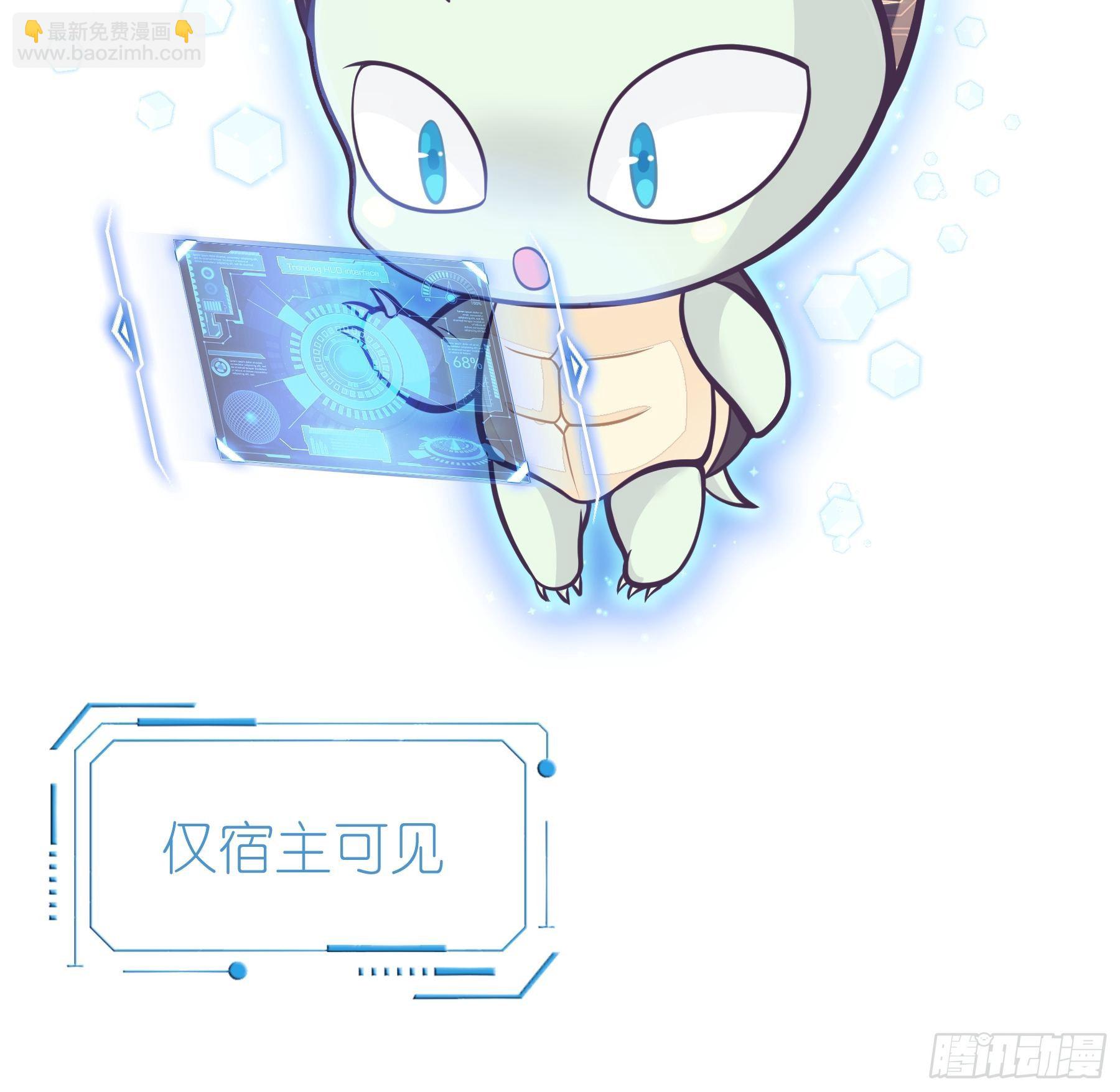 🍘我怀疑系统喜欢我 03-初恋被别人拱了 第7页