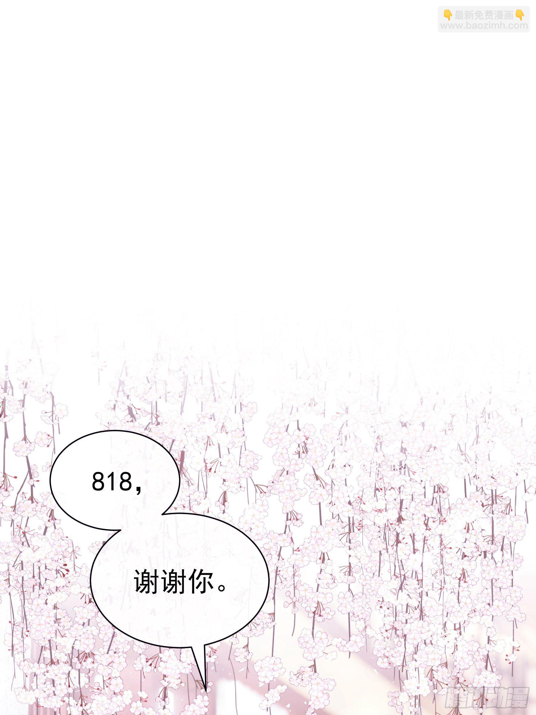 🍘我怀疑系统喜欢我 05-喝药 第11页
