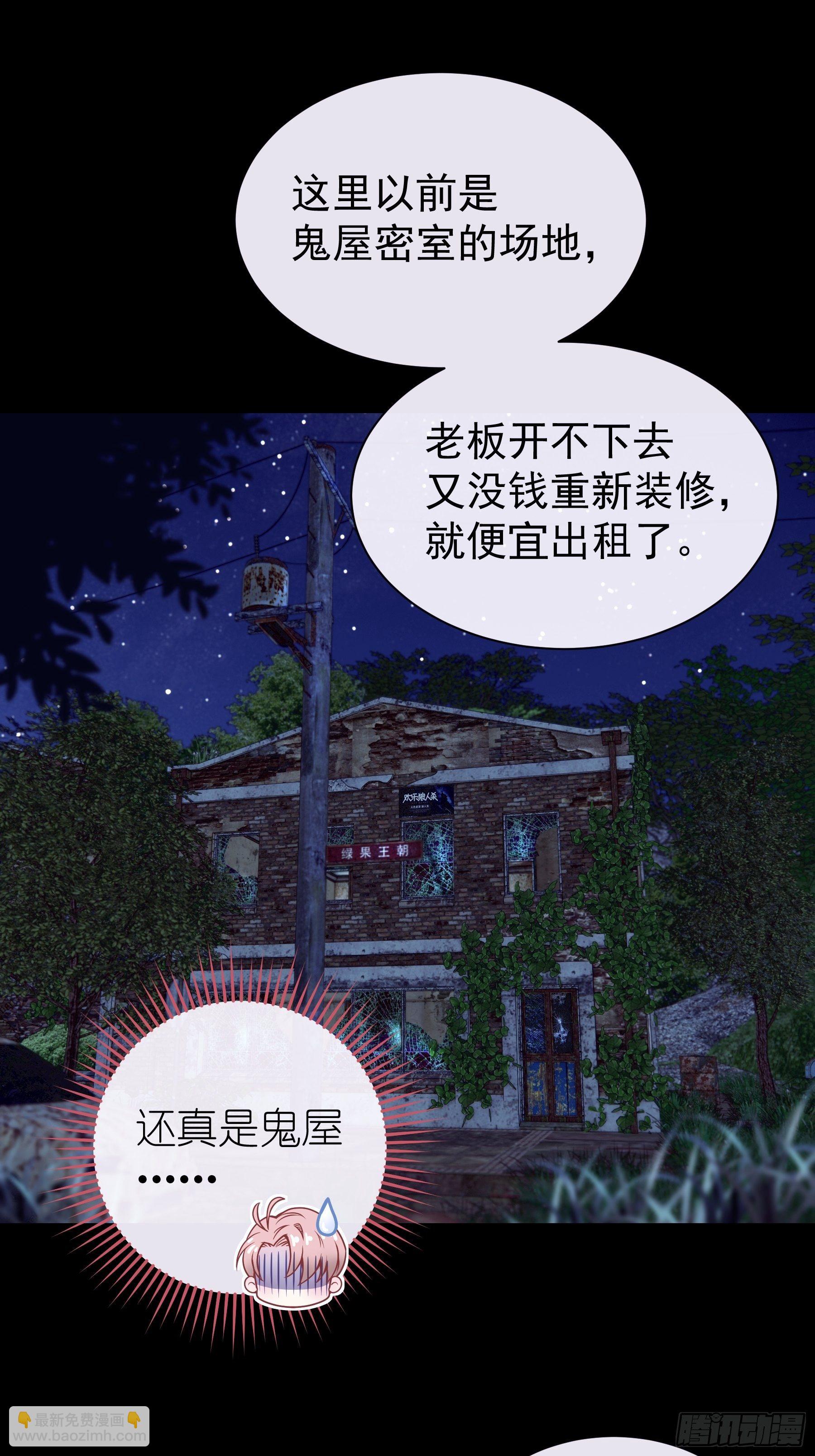 🍘我怀疑系统喜欢我 05-喝药 第19页