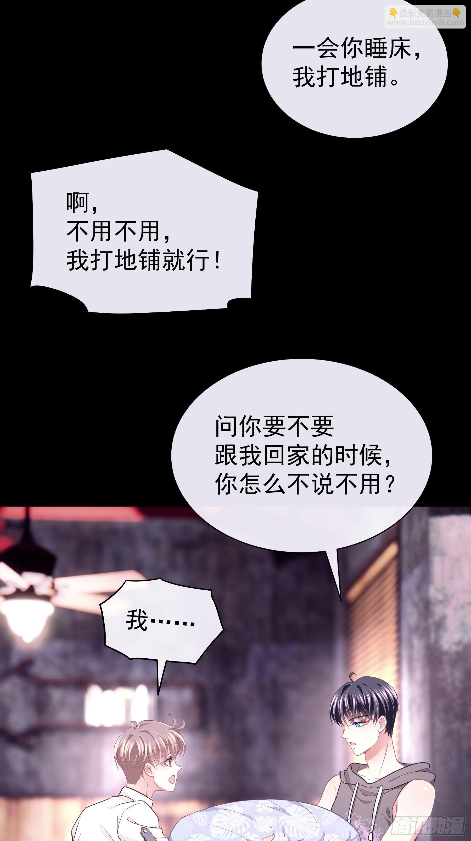 🍘我怀疑系统喜欢我 05-喝药 第20页