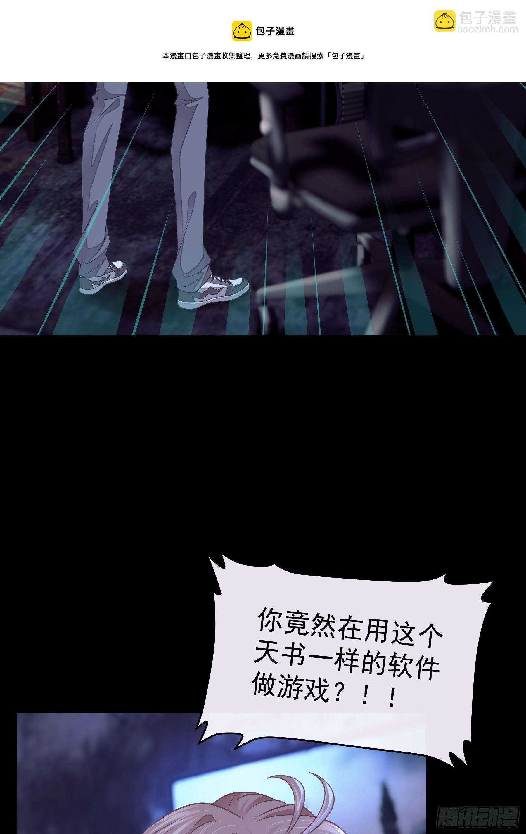 🍘我怀疑系统喜欢我 05-喝药 第25页