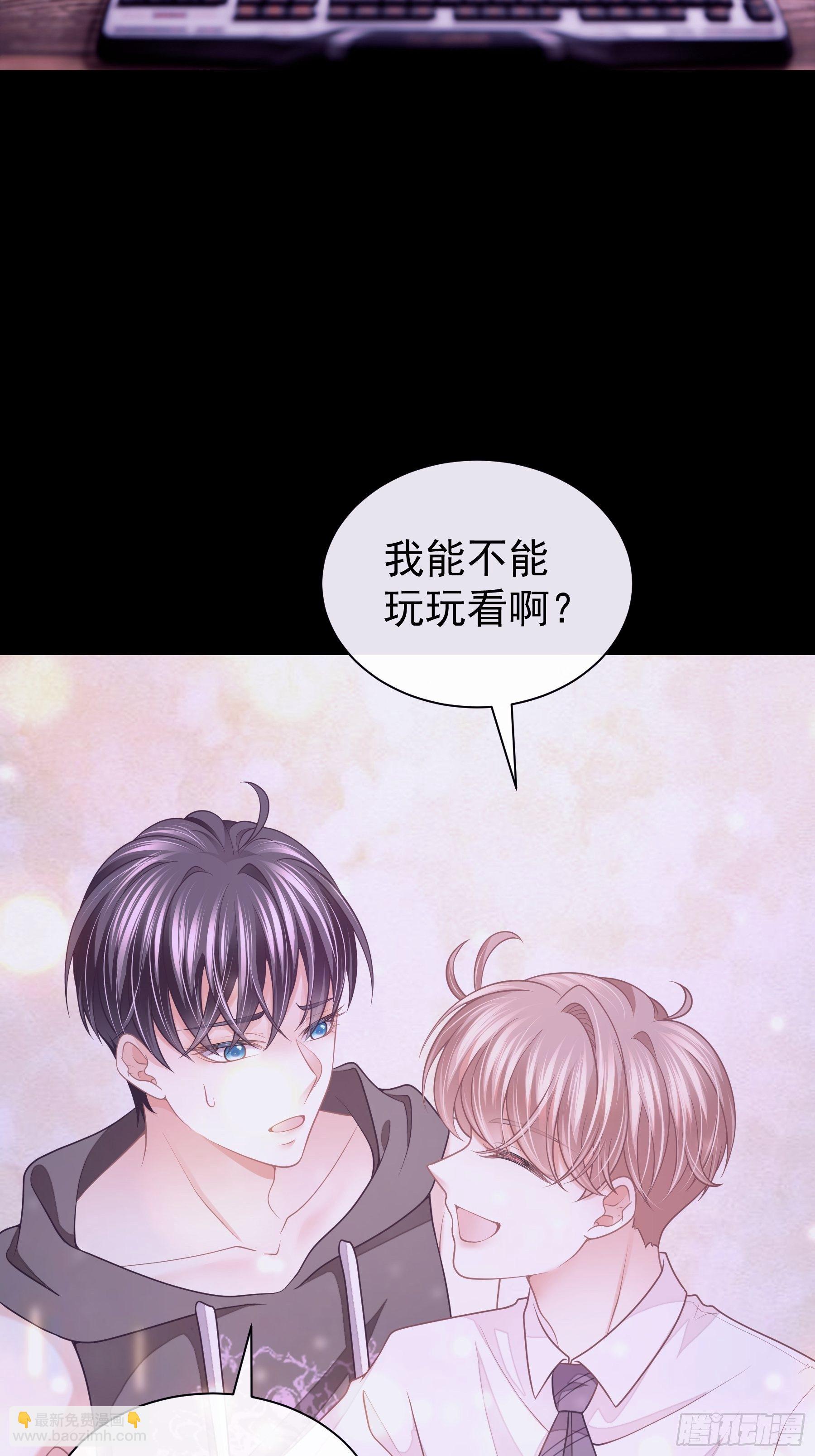 🍘我怀疑系统喜欢我 05-喝药 第28页