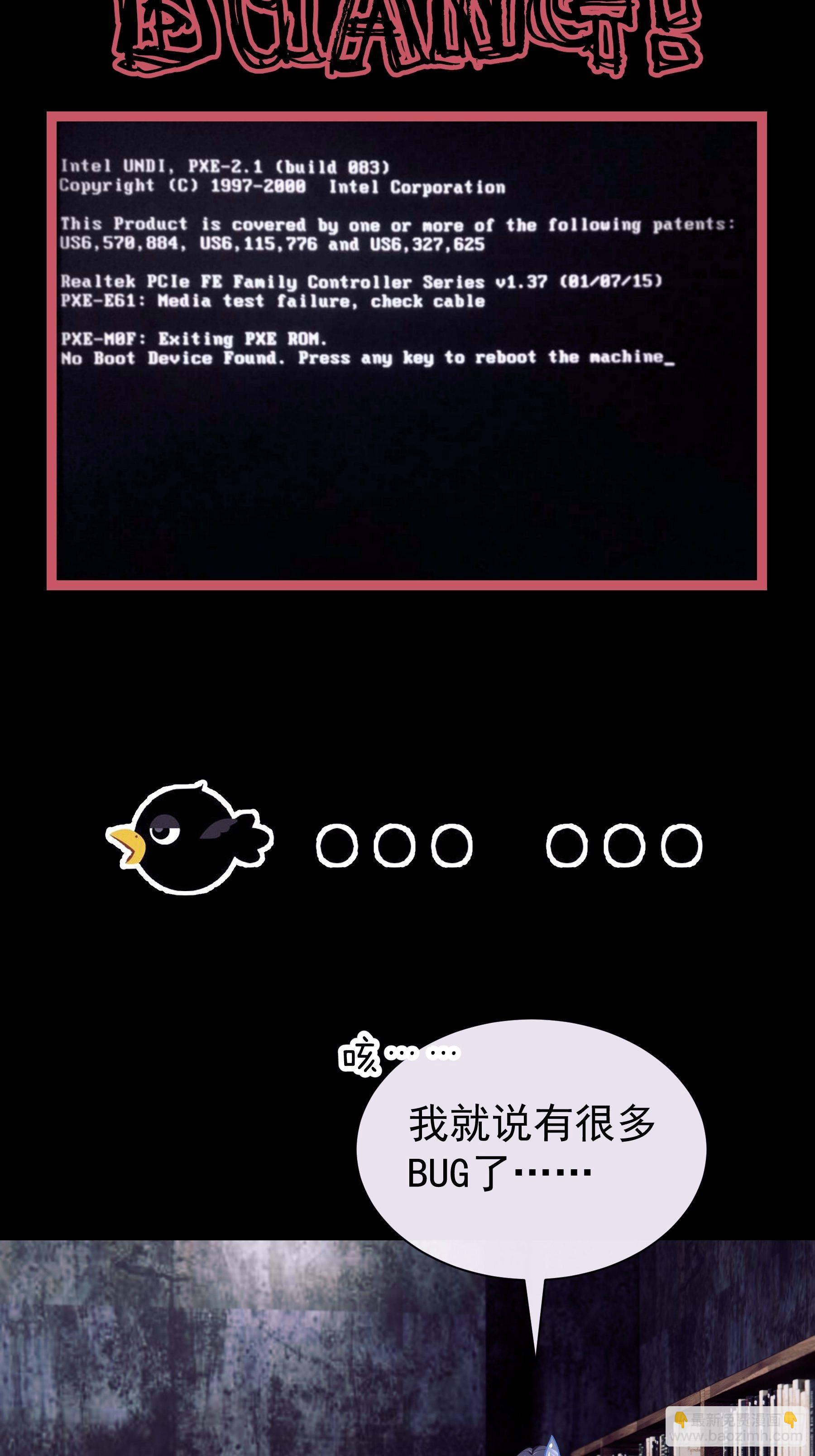 🍘我怀疑系统喜欢我 05-喝药 第35页