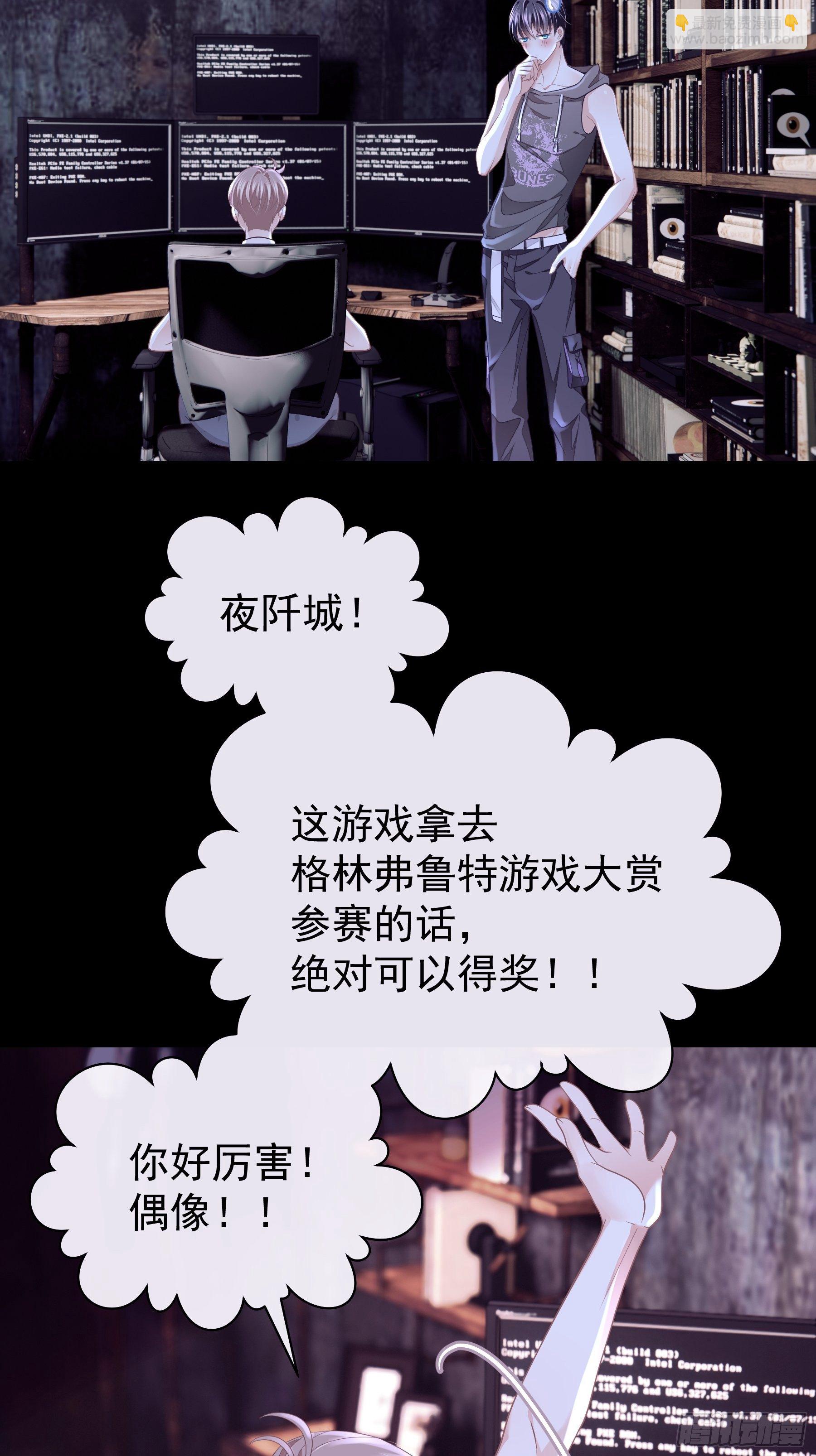 🍘我怀疑系统喜欢我 05-喝药 第36页